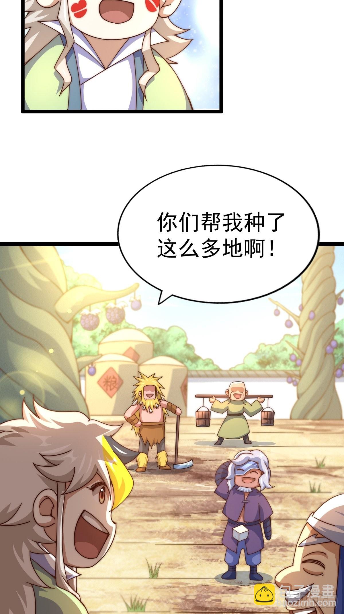 第121话 系统坐骑(1/2)-第128话