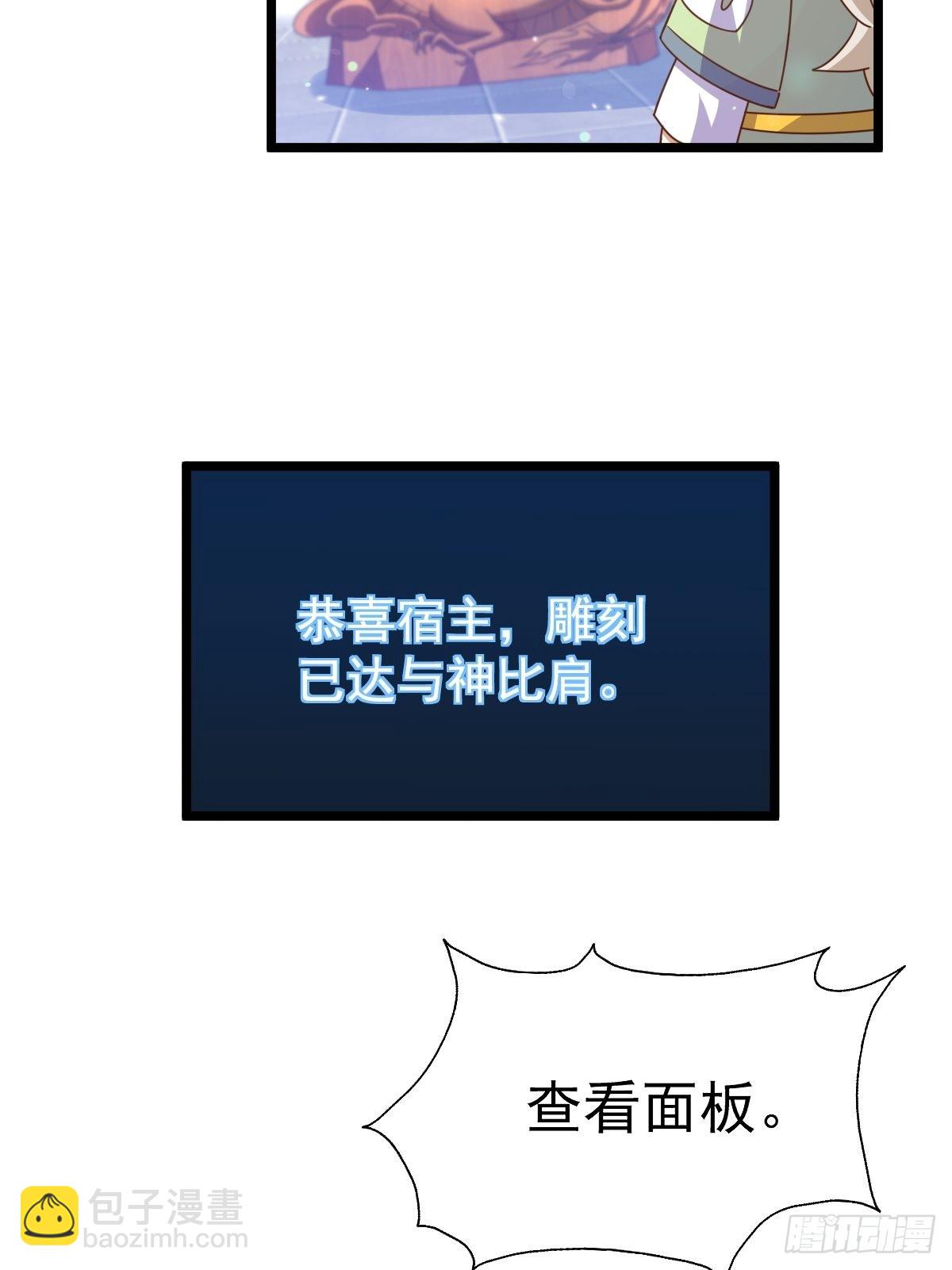 第121话 系统坐骑(1/2)-第128话