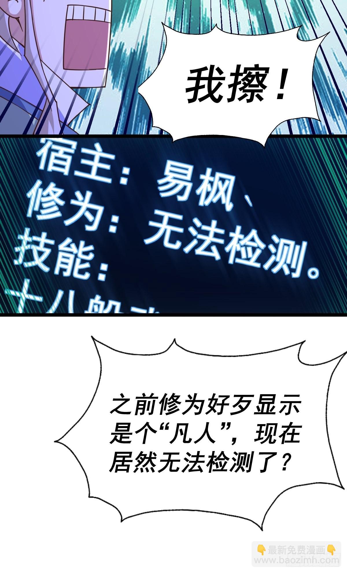 第121话 系统坐骑(1/2)-第128话