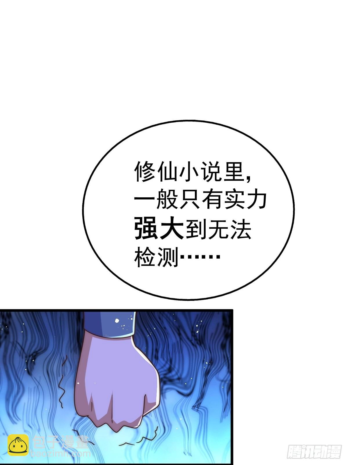 第121话 系统坐骑(1/2)-第128话