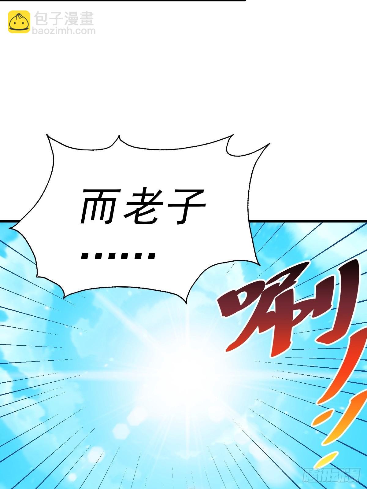 第121话 系统坐骑(1/2)-第128话