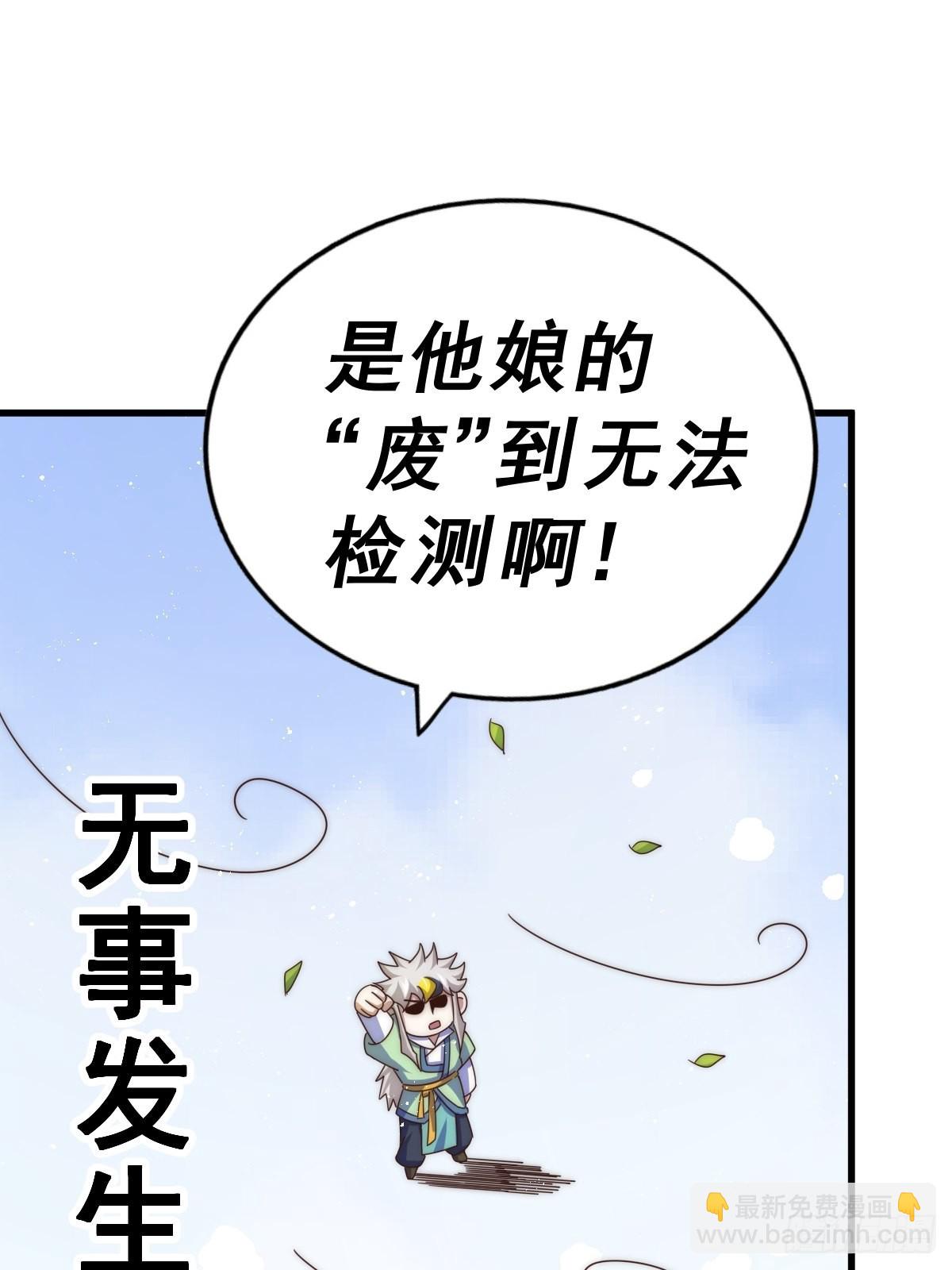 第121话 系统坐骑(1/2)-第128话