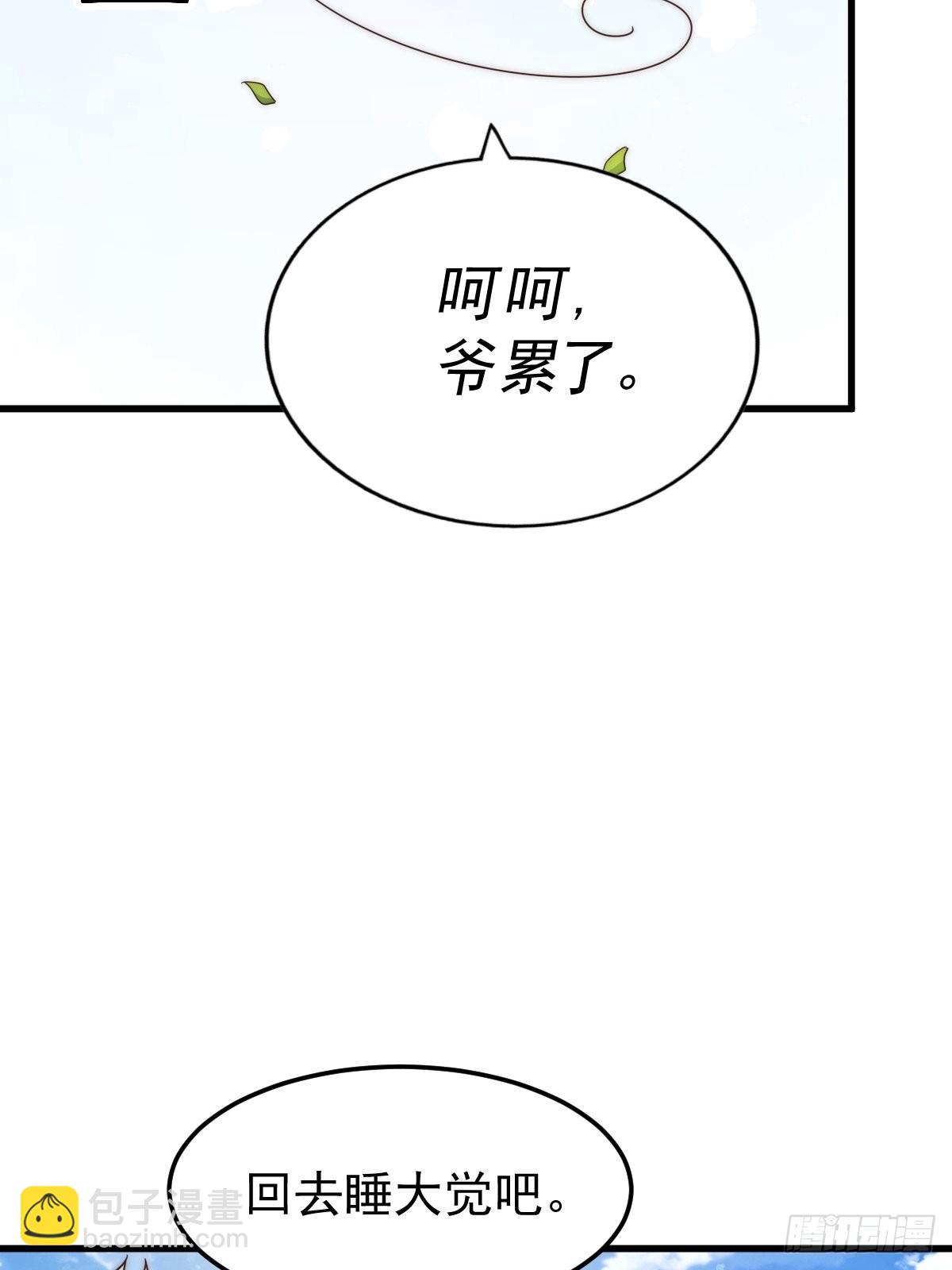 第121话 系统坐骑(1/2)-第128话