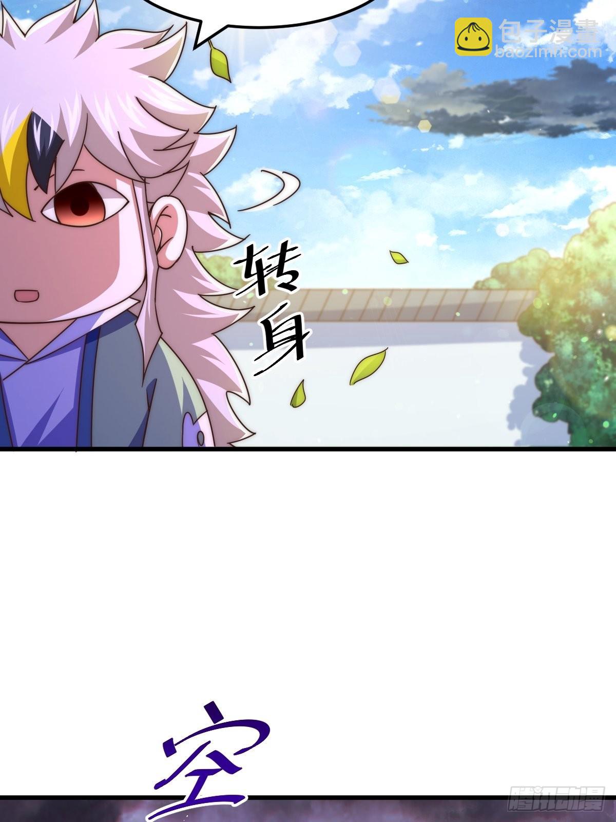 第121话 系统坐骑(1/2)-第128话