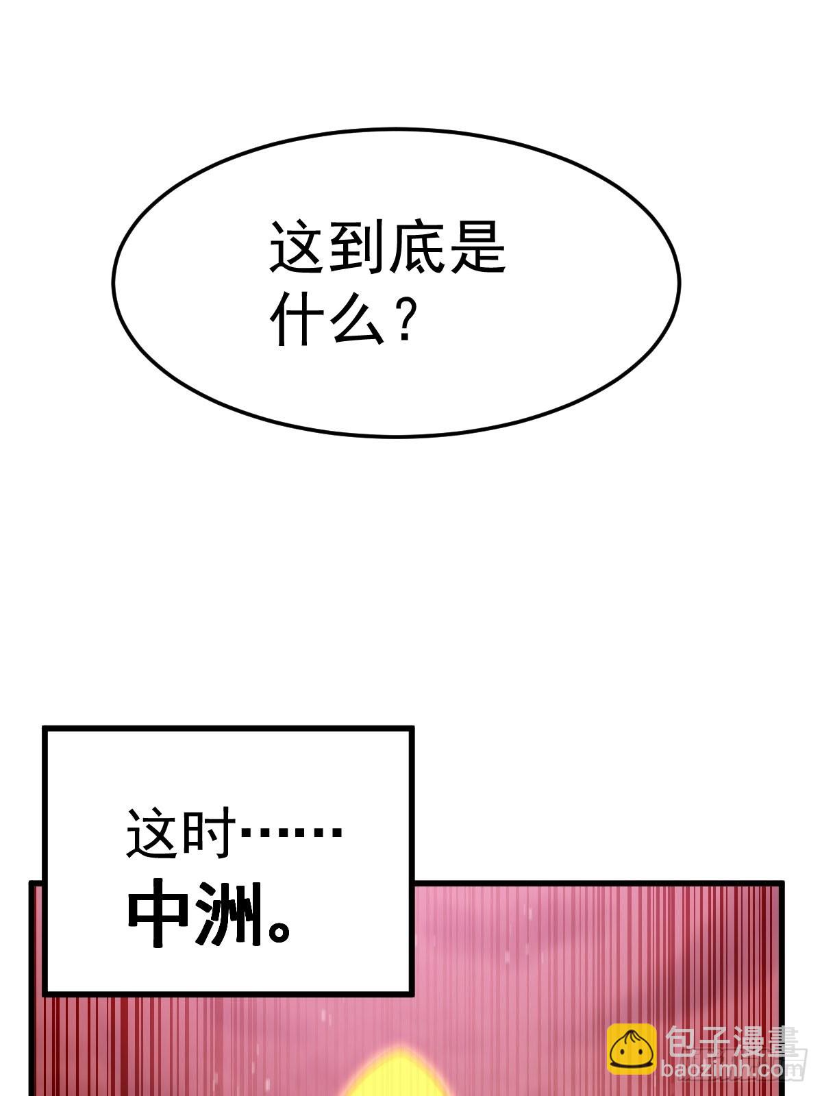 第121话 系统坐骑(1/2)-第128话