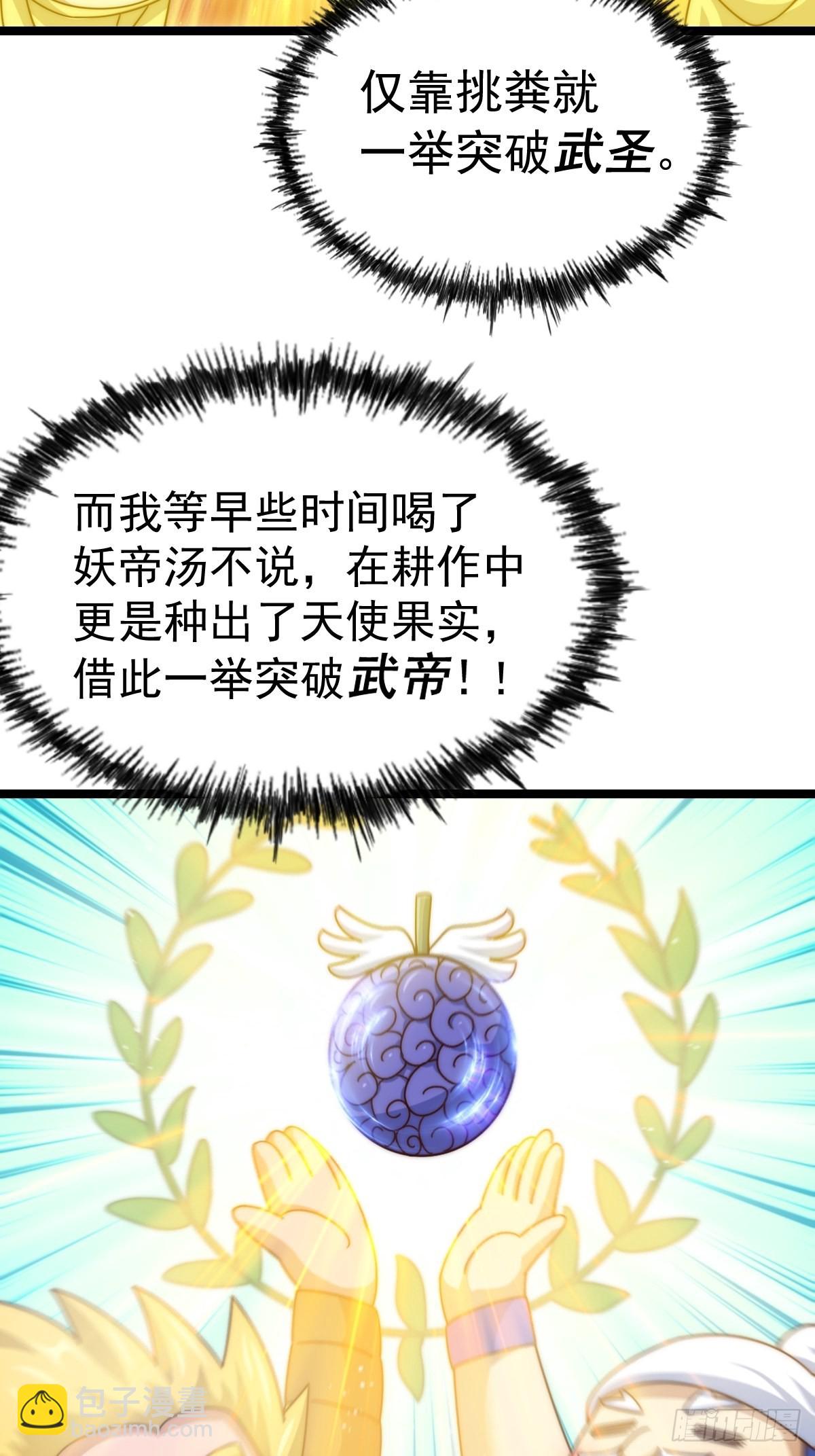 第121话 系统坐骑(1/2)-第128话