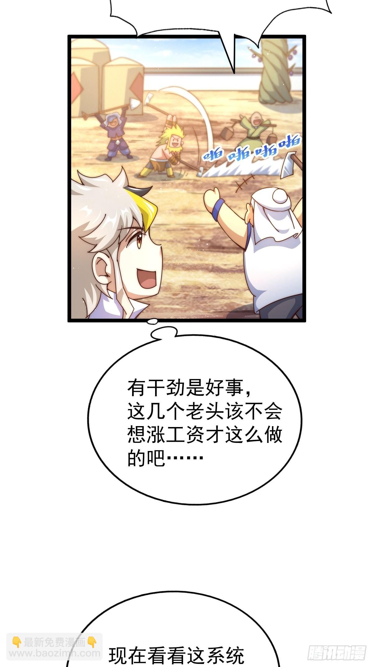第121话 系统坐骑(1/2)-第128话
