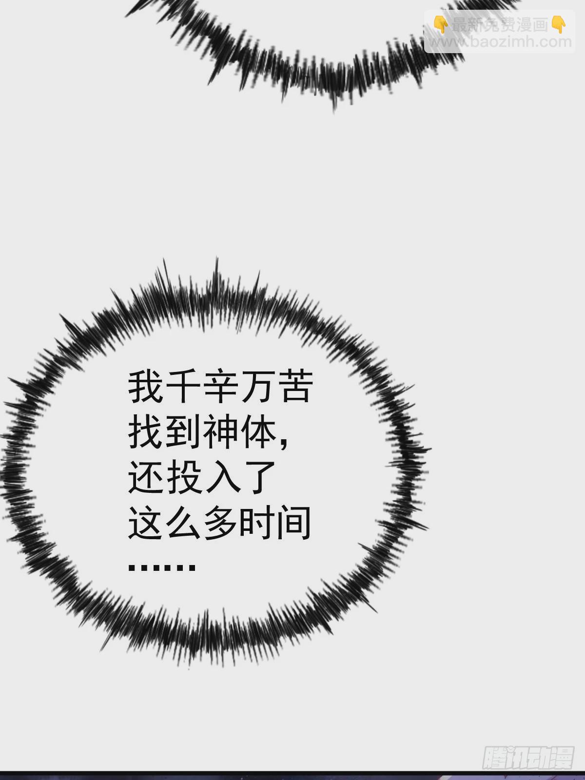 第123话  神体批发！(1/2)-第130话