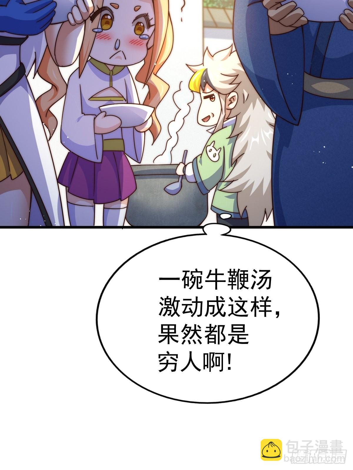 第123话  神体批发！(1/2)-第130话