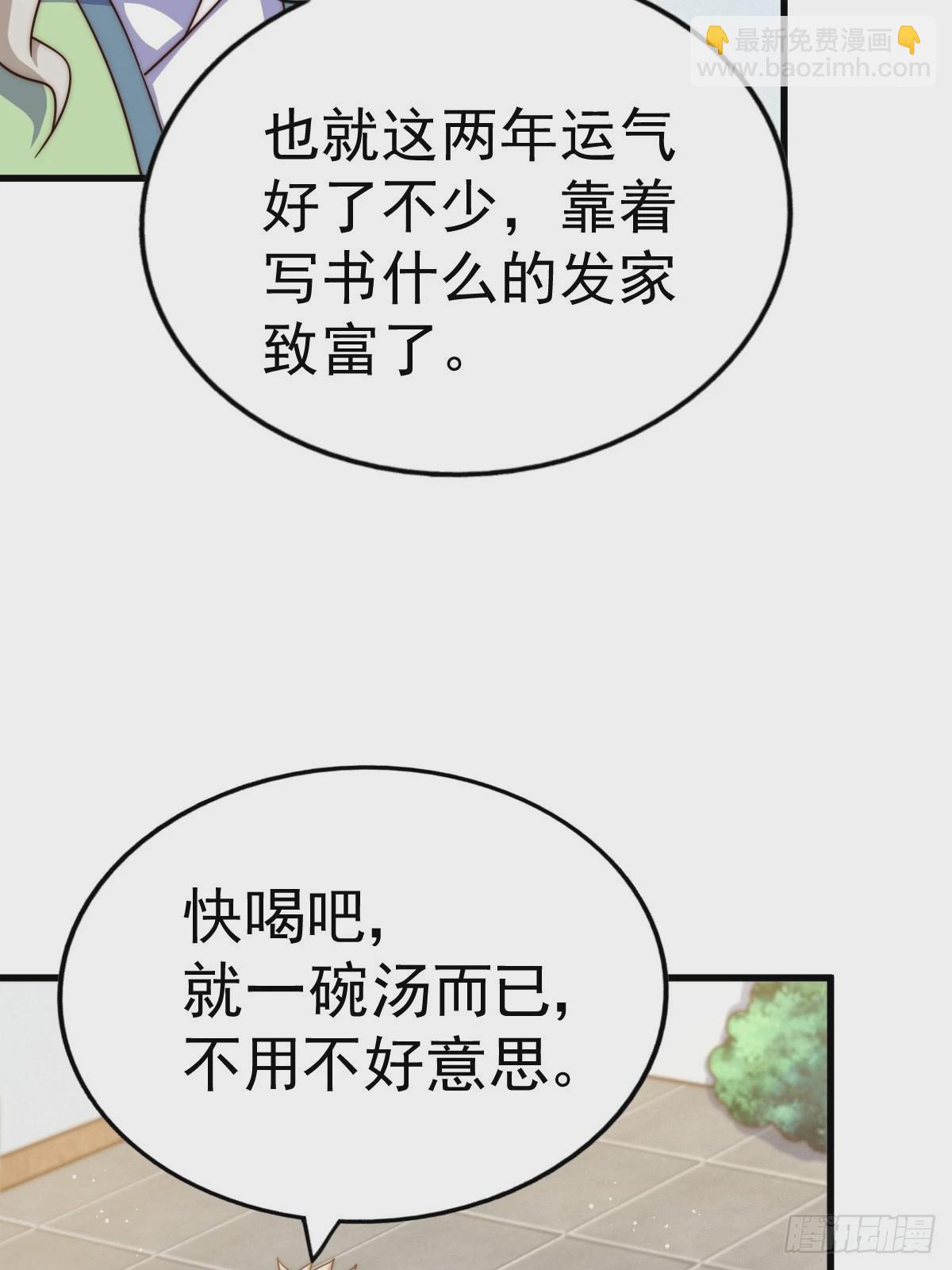 第123话  神体批发！(1/2)-第130话