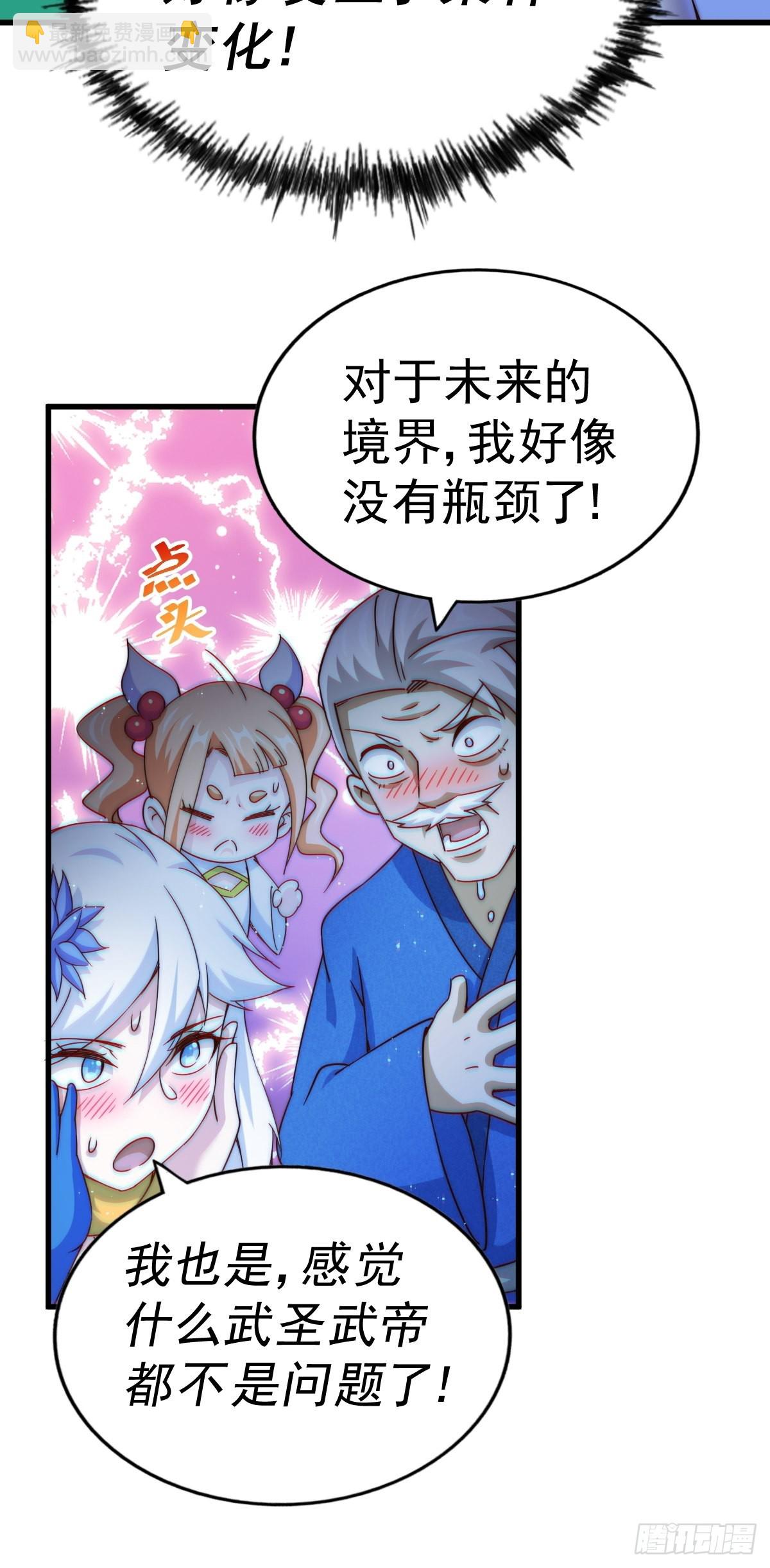 第123话  神体批发！(1/2)-第130话