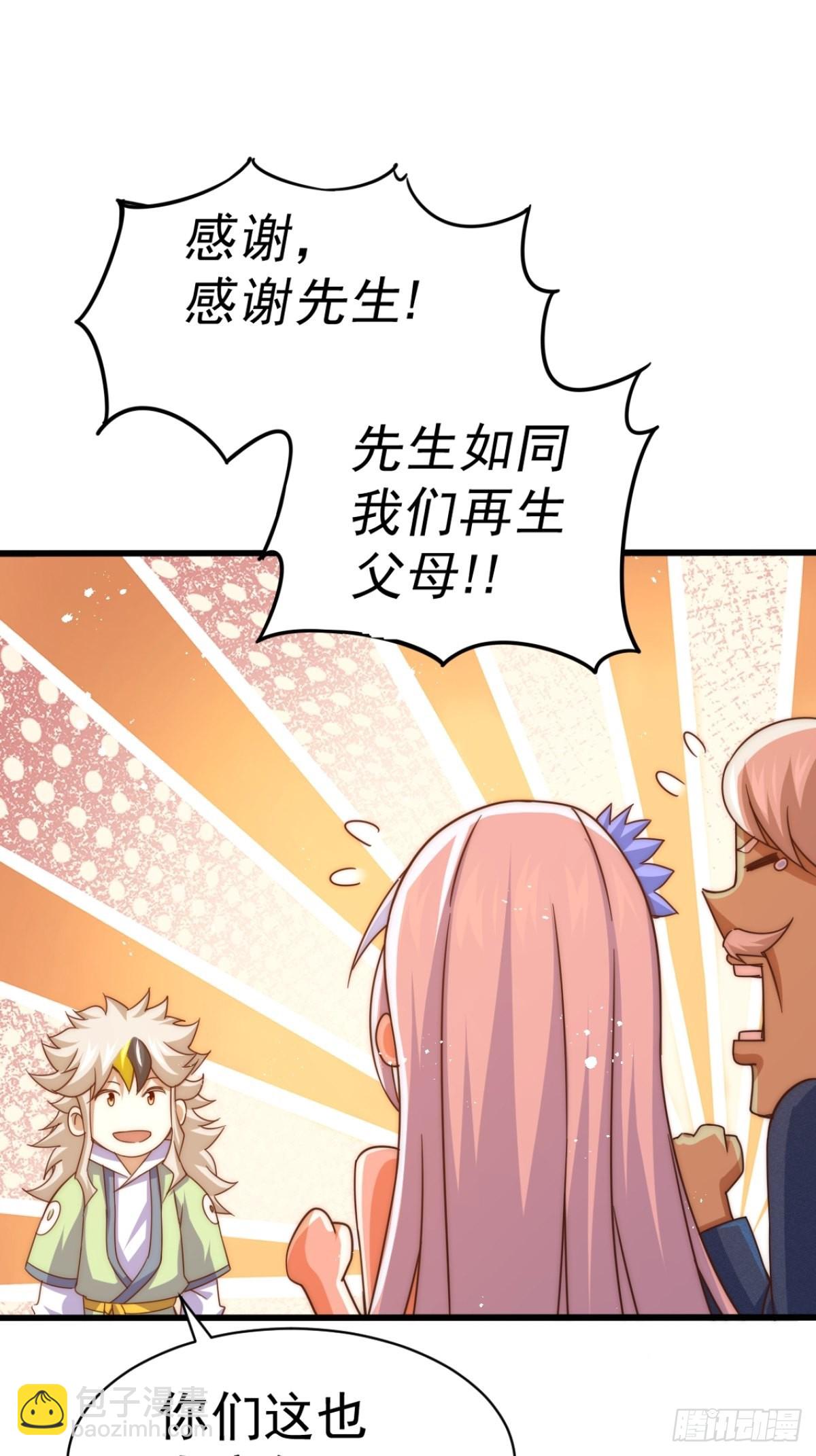 第123话  神体批发！(1/2)-第130话