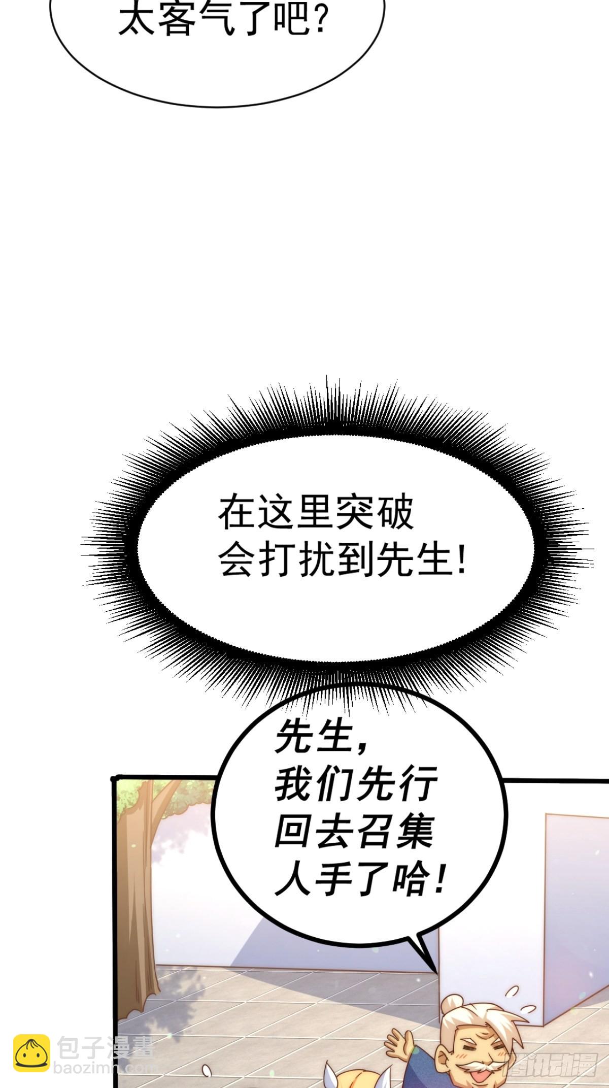 第123话  神体批发！(1/2)-第130话