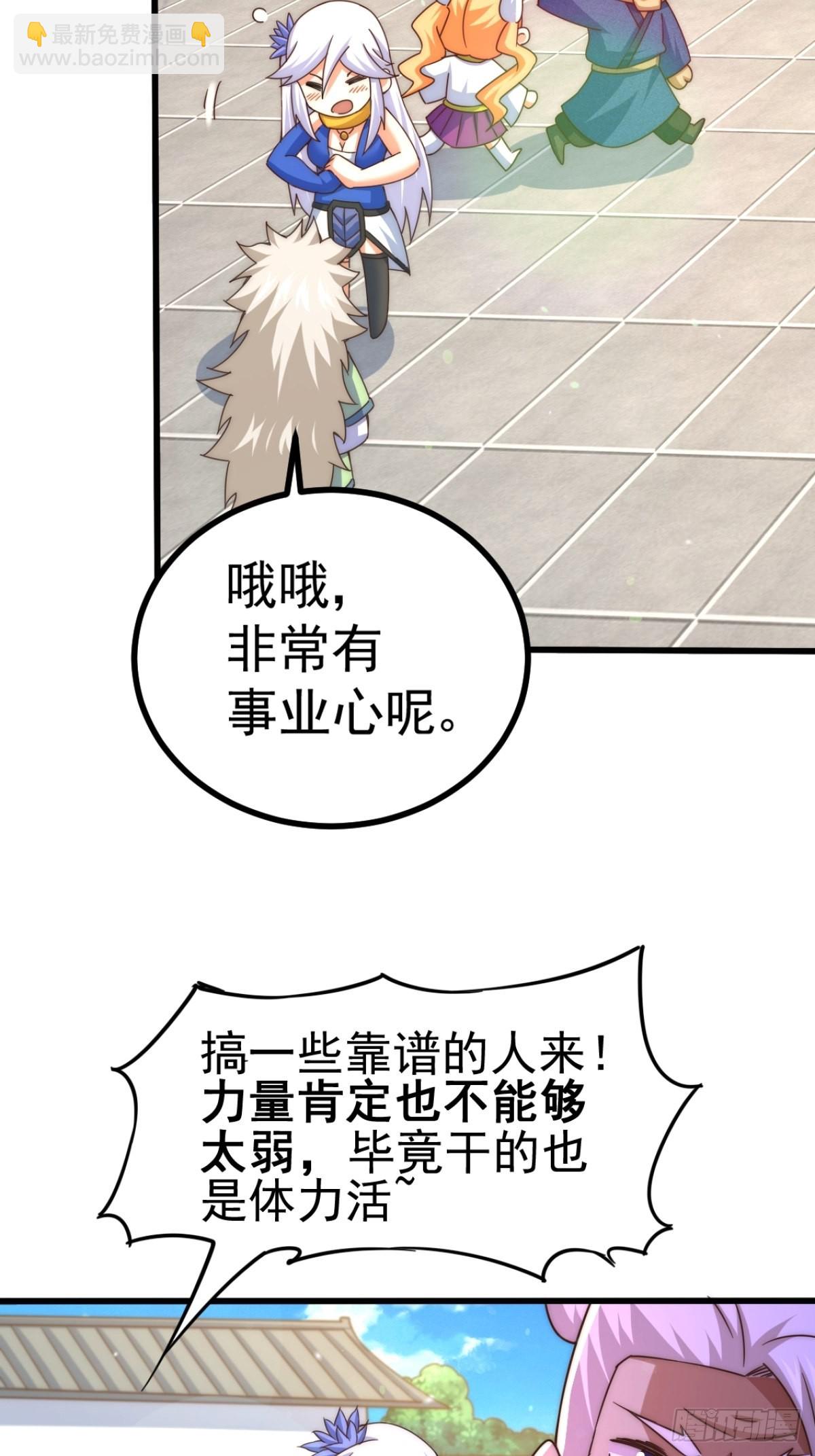 第123话  神体批发！(1/2)-第130话