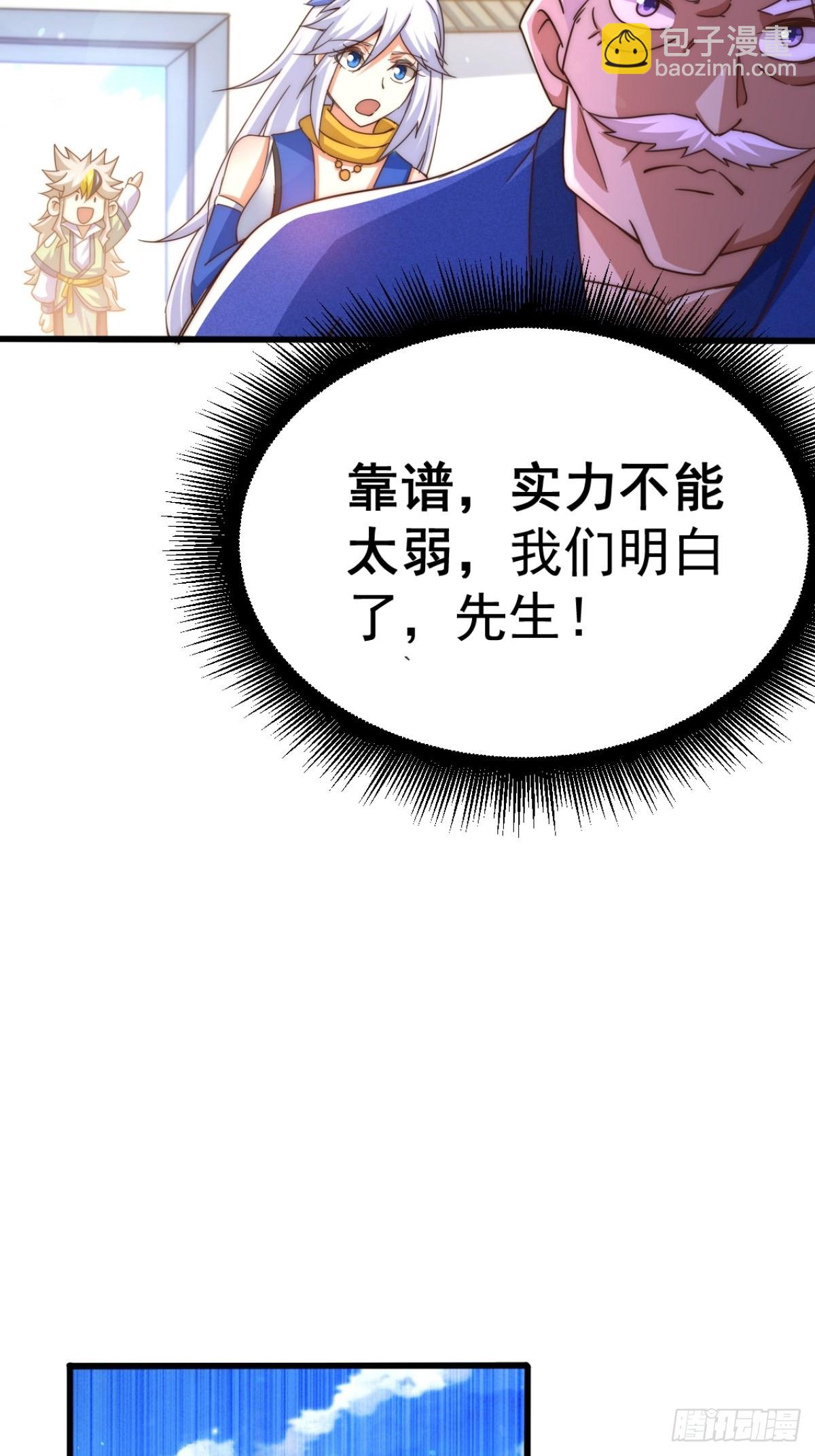 第123话  神体批发！(1/2)-第130话