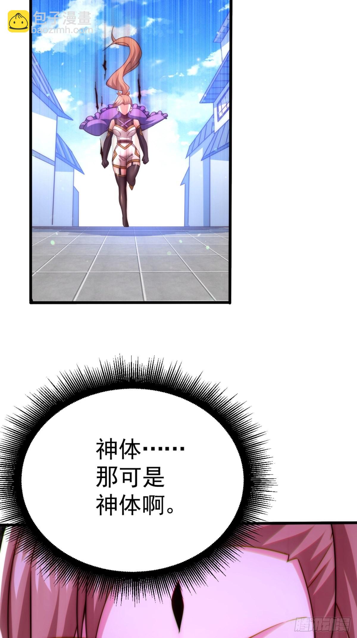 第123话  神体批发！(1/2)-第130话