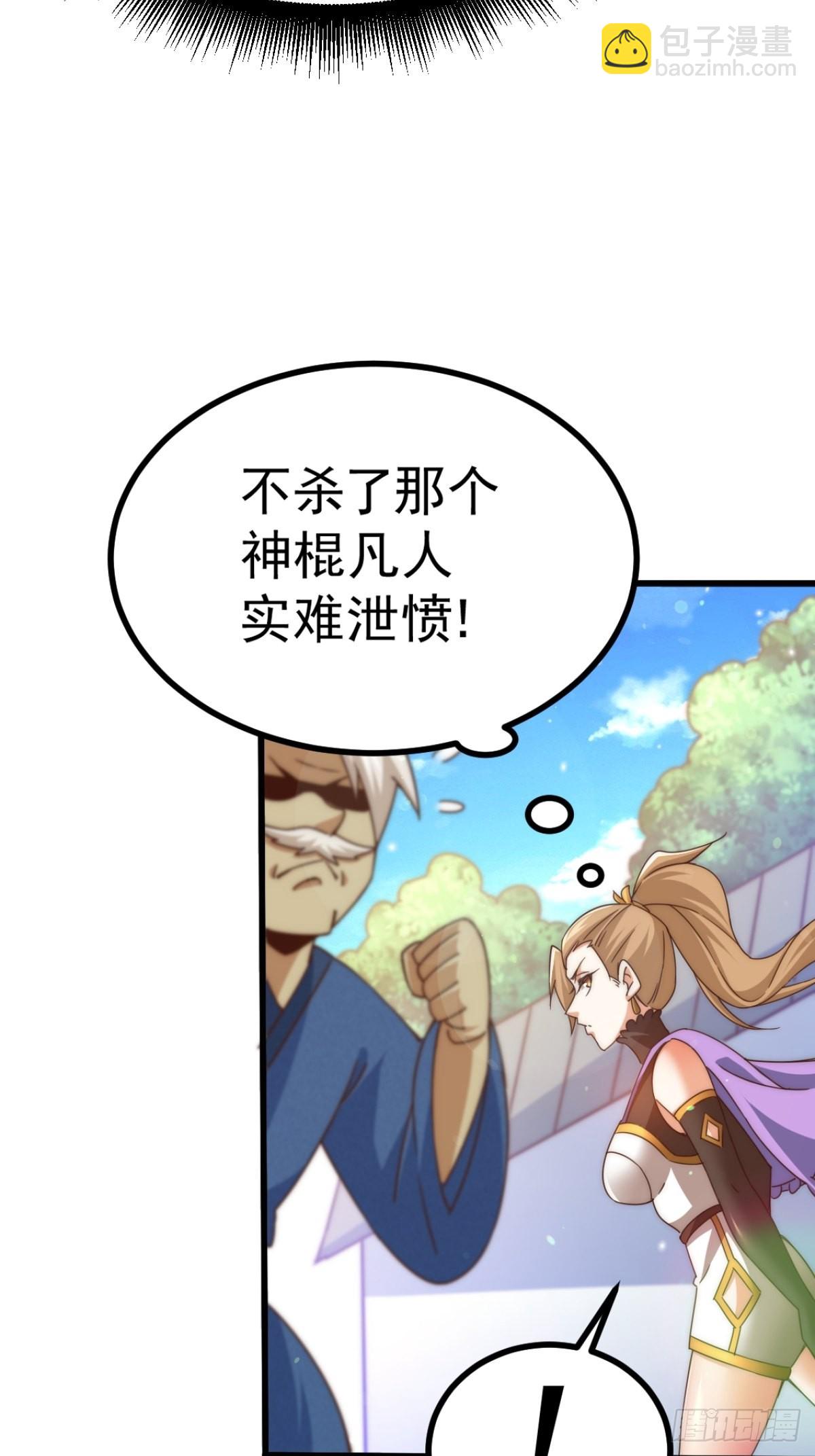 第123话  神体批发！(1/2)-第130话