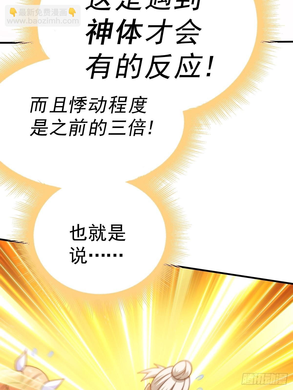第123话  神体批发！(1/2)-第130话