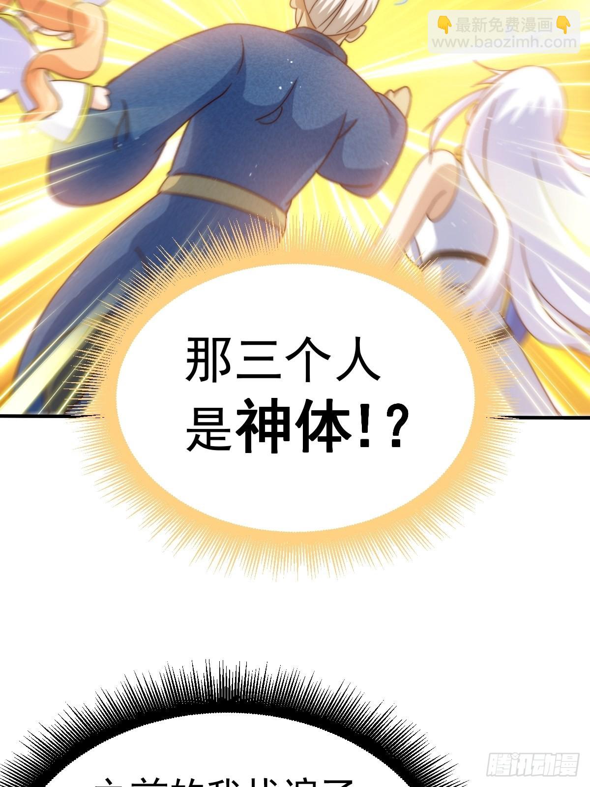 第123话  神体批发！(1/2)-第130话