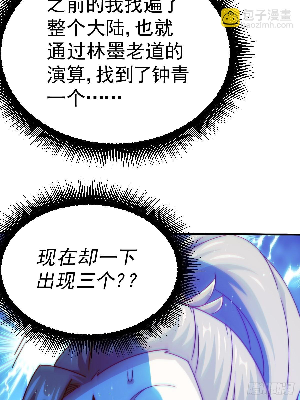 第123话  神体批发！(1/2)-第130话
