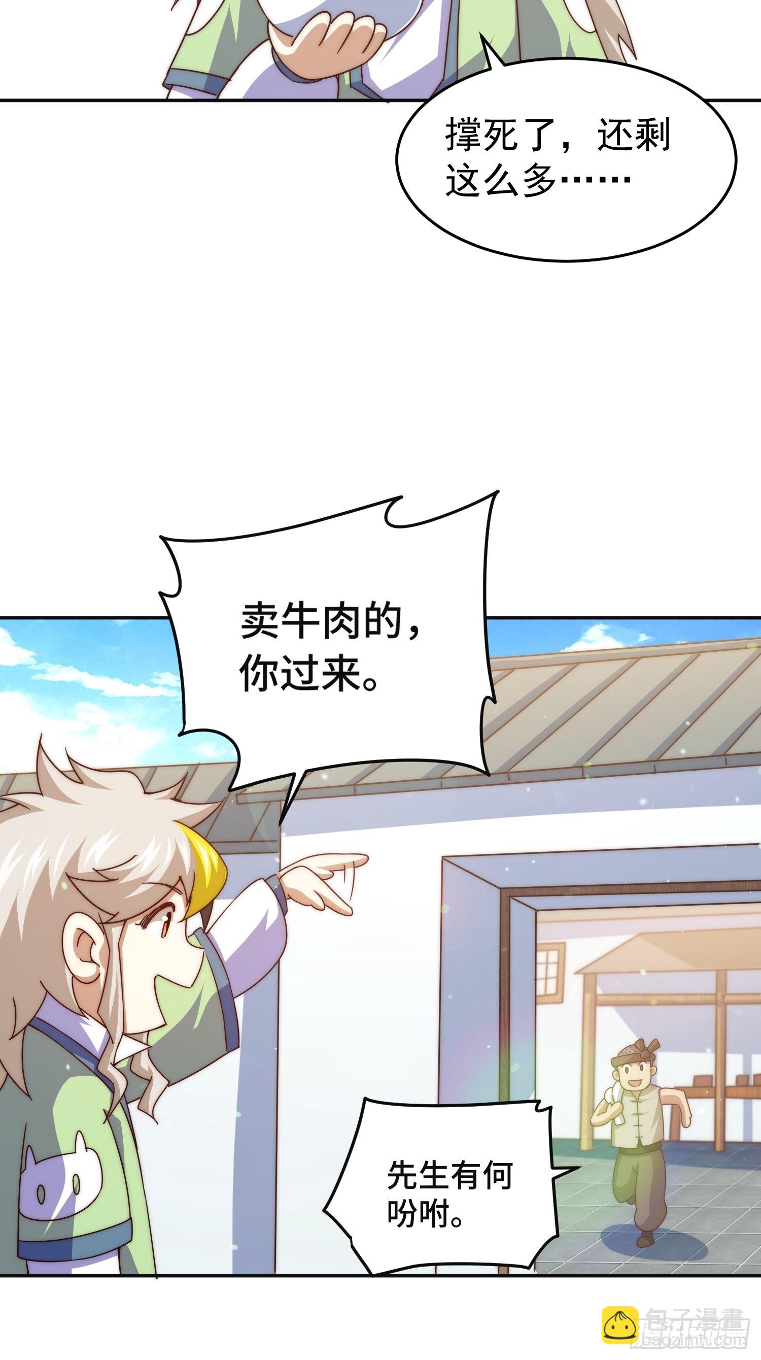 第123话  神体批发！(1/2)-第130话