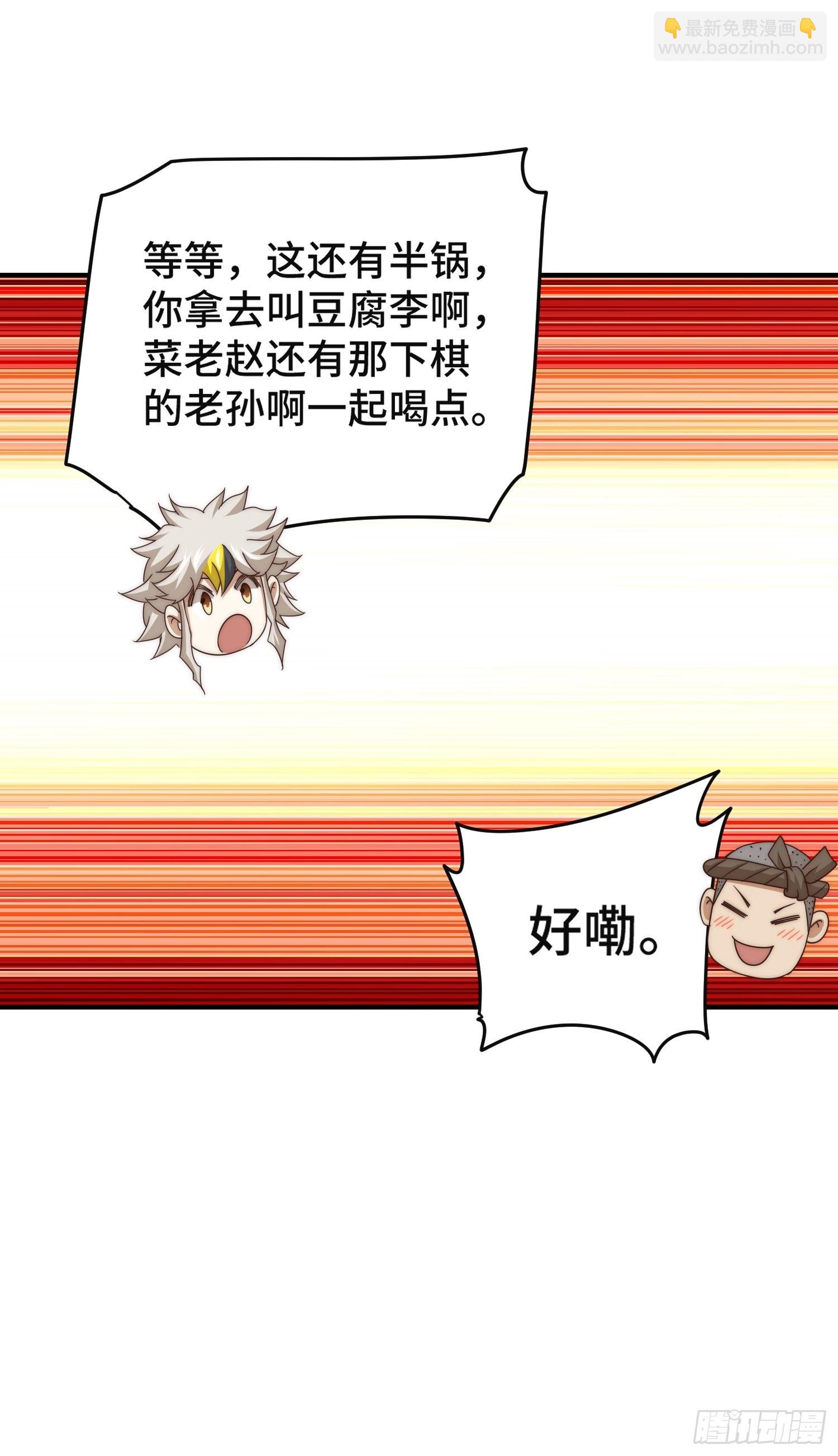第123话  神体批发！(1/2)-第130话