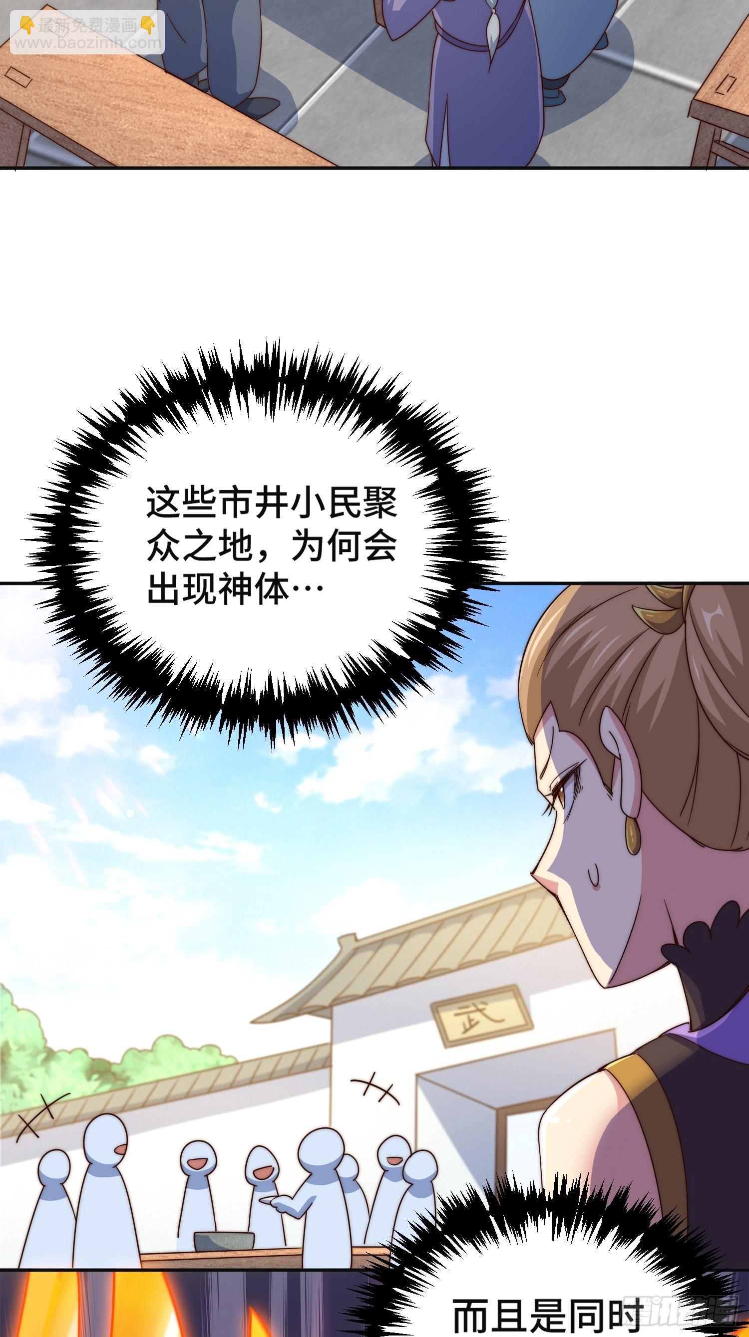 第123话  神体批发！(1/2)-第130话