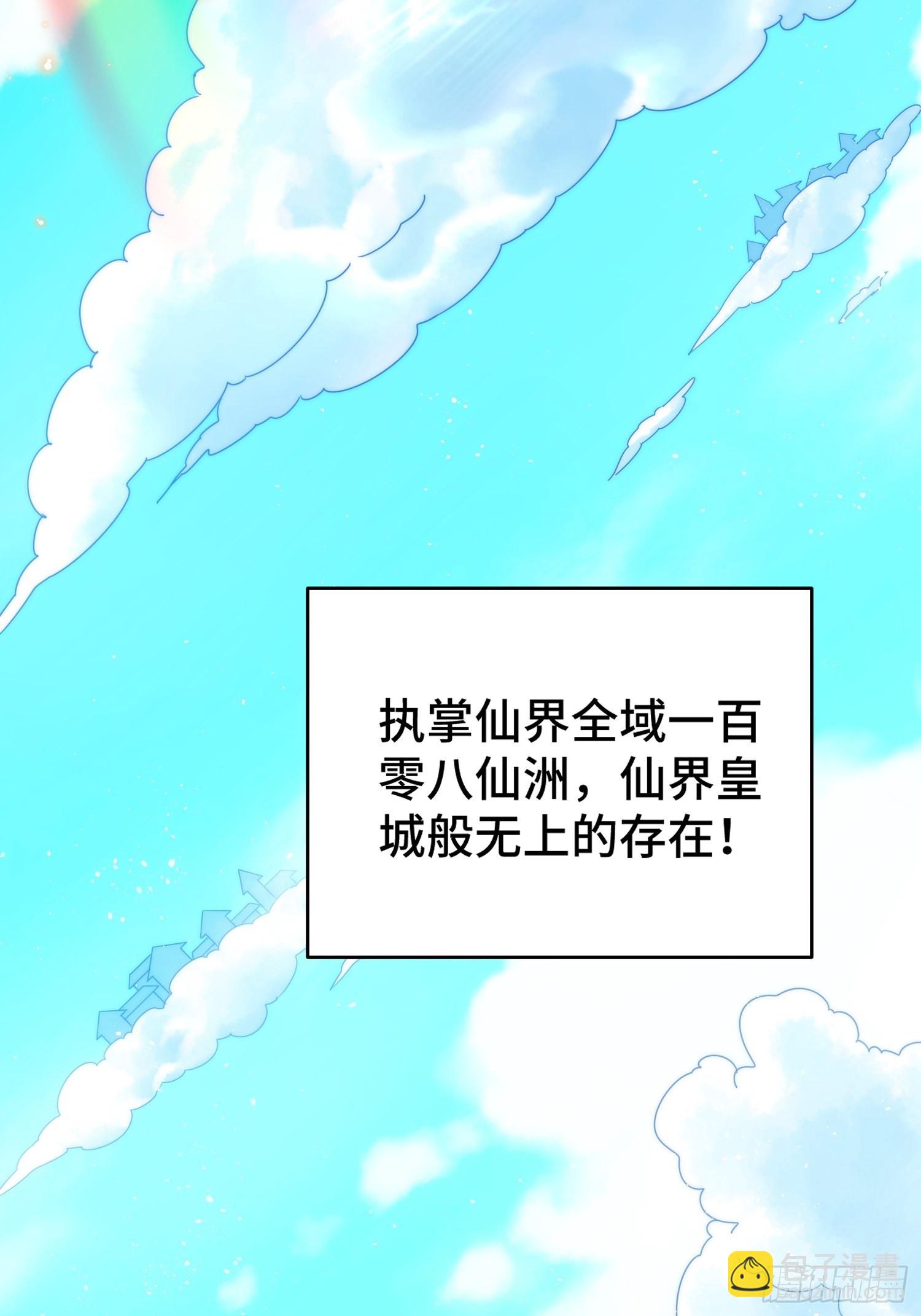 第126话  恶仙下凡(1/2)-第134话