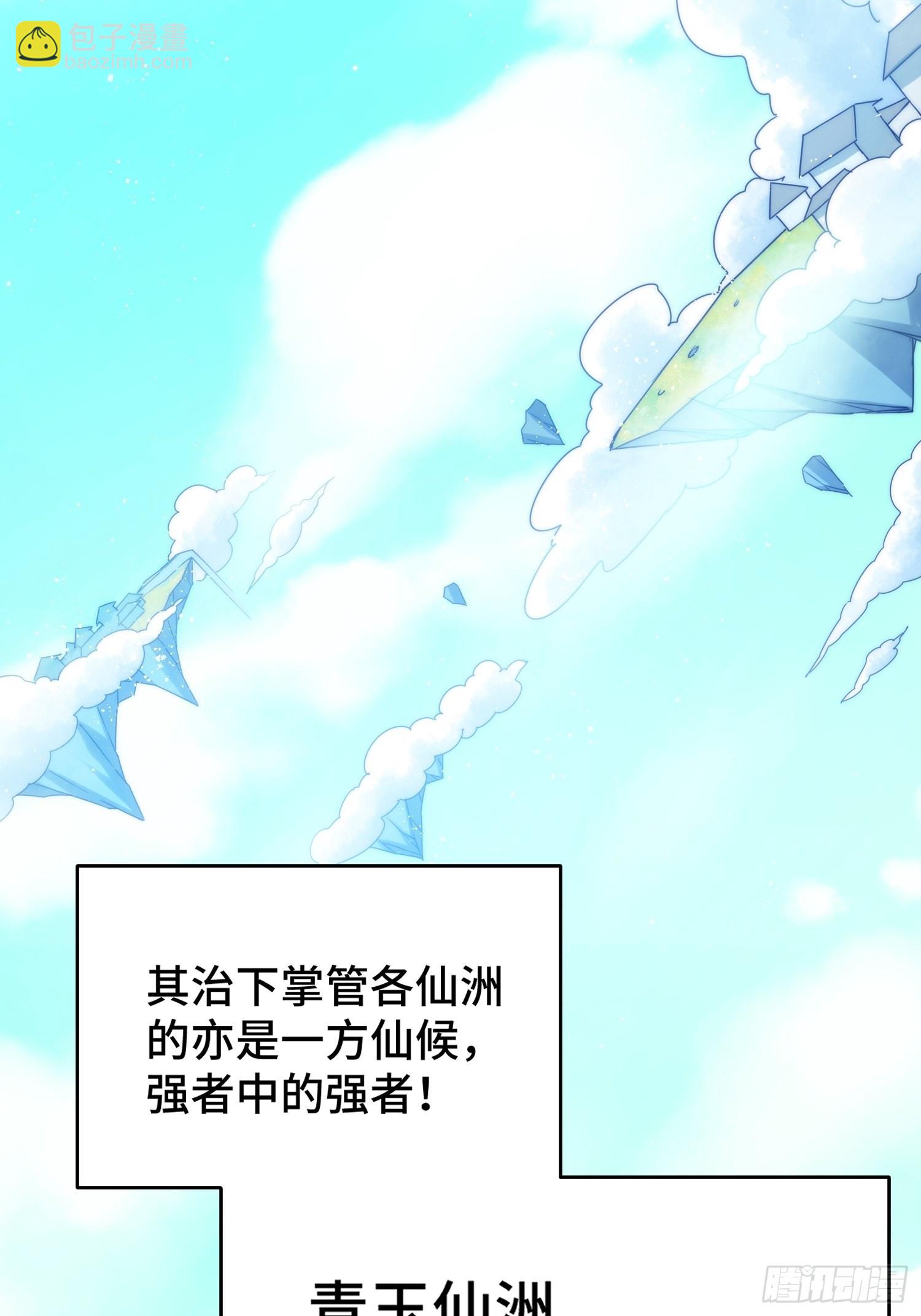 第126话  恶仙下凡(1/2)-第134话