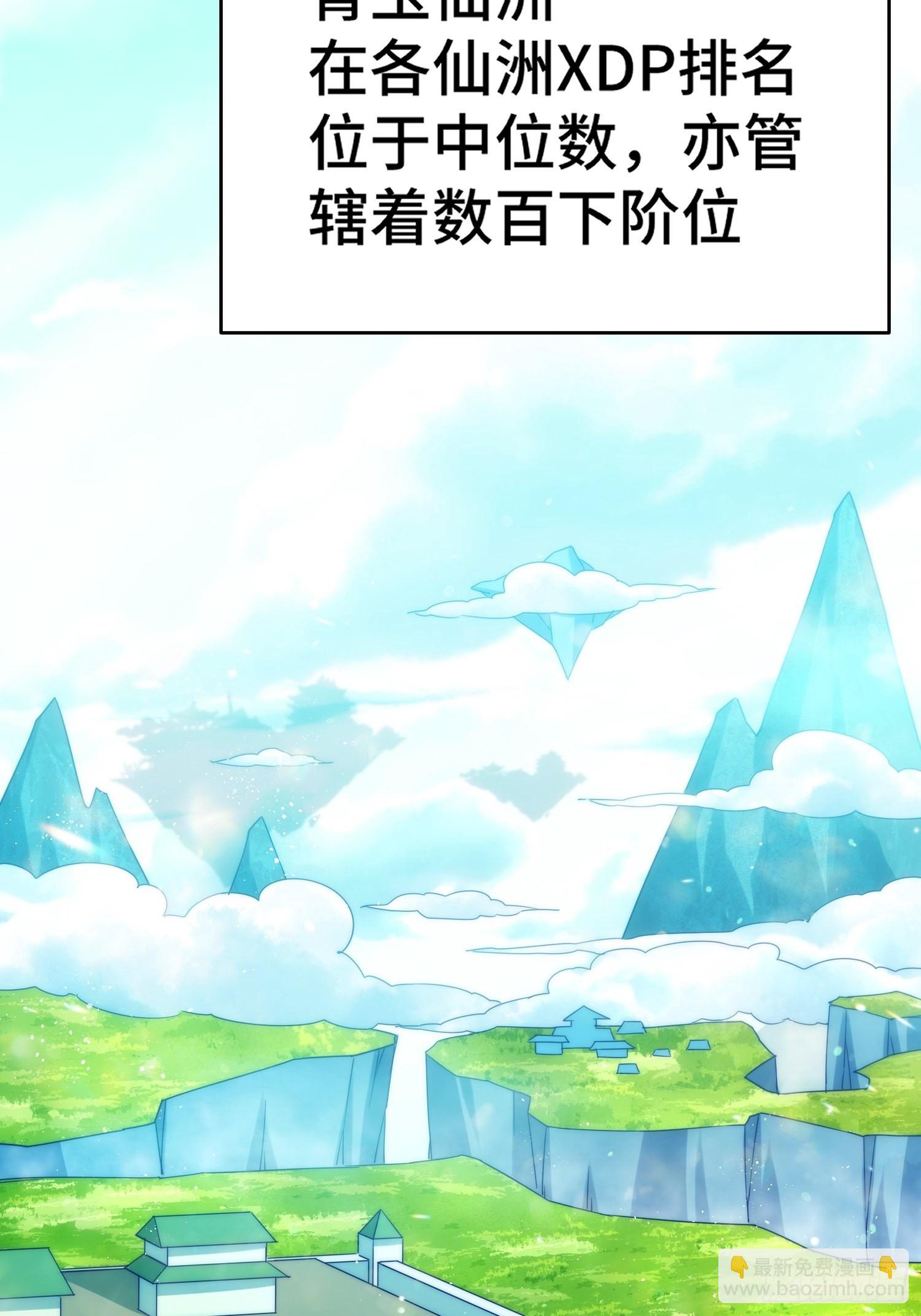 第126话  恶仙下凡(1/2)-第134话