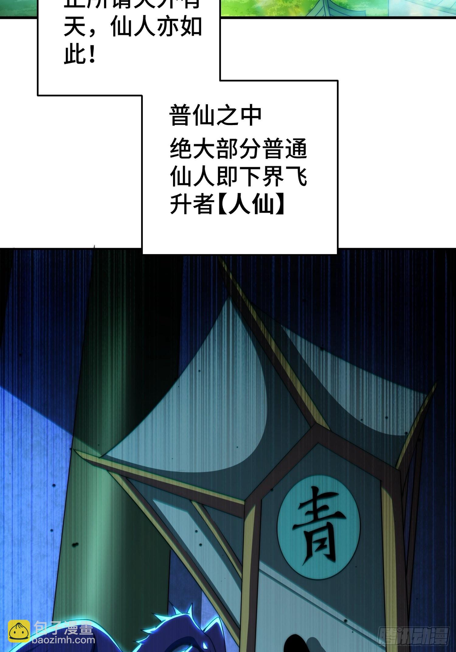 第126话  恶仙下凡(1/2)-第134话