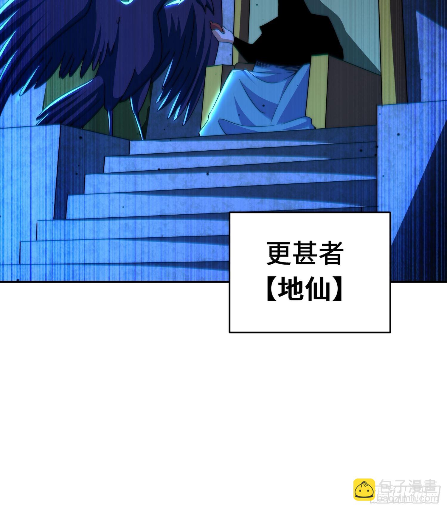 第126话  恶仙下凡(1/2)-第134话