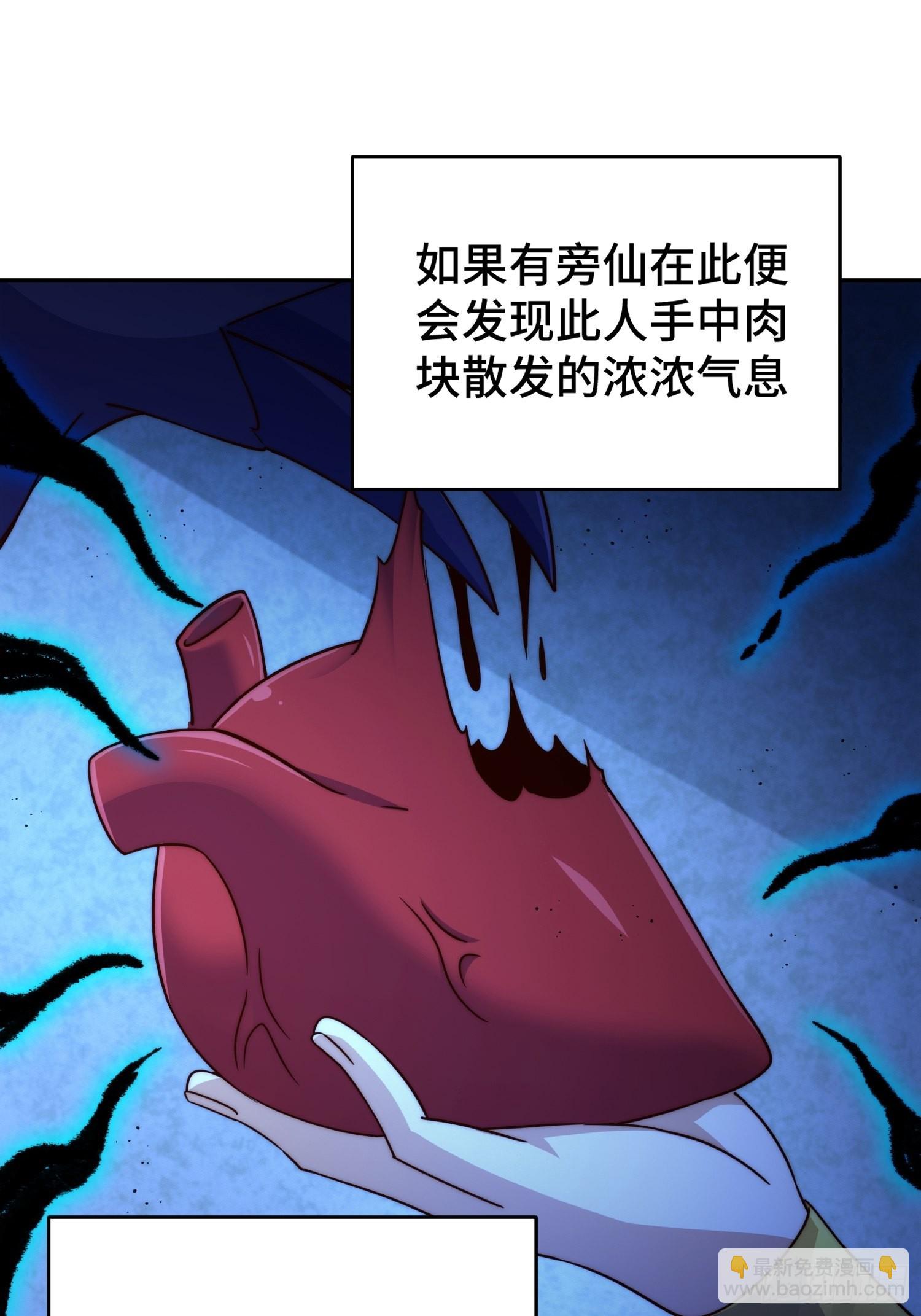第126话  恶仙下凡(1/2)-第134话