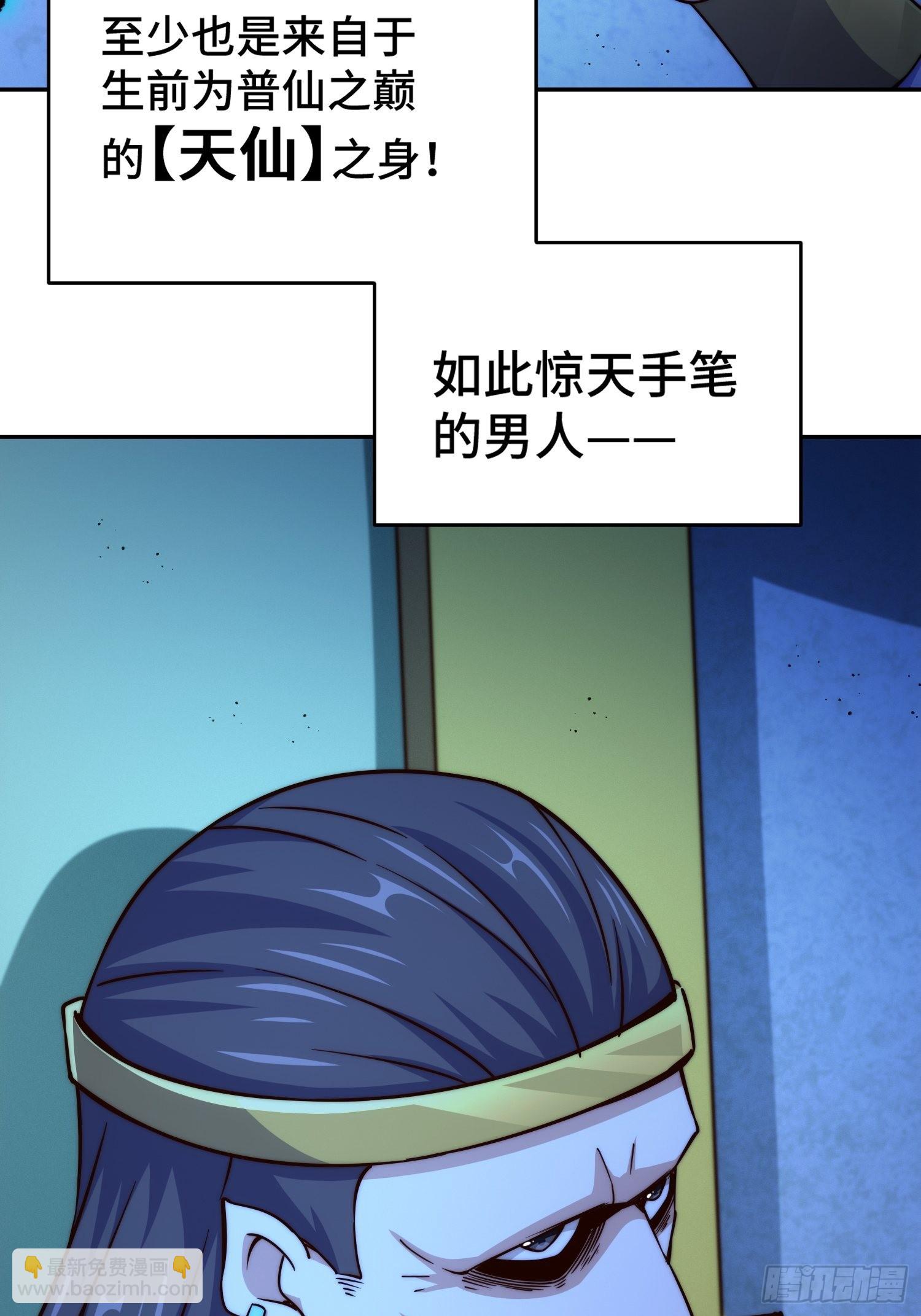 第126话  恶仙下凡(1/2)-第134话