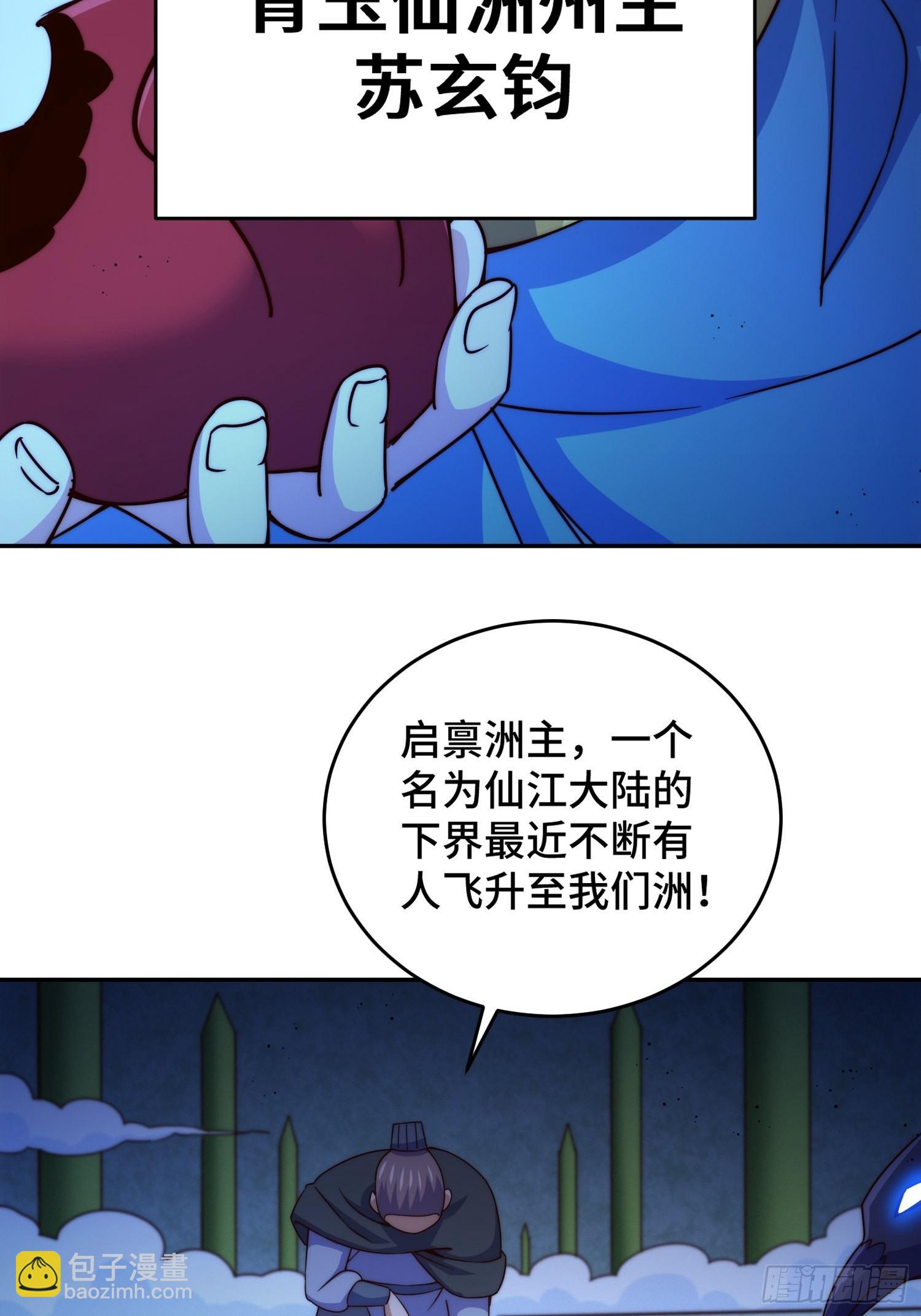 第126话  恶仙下凡(1/2)-第134话