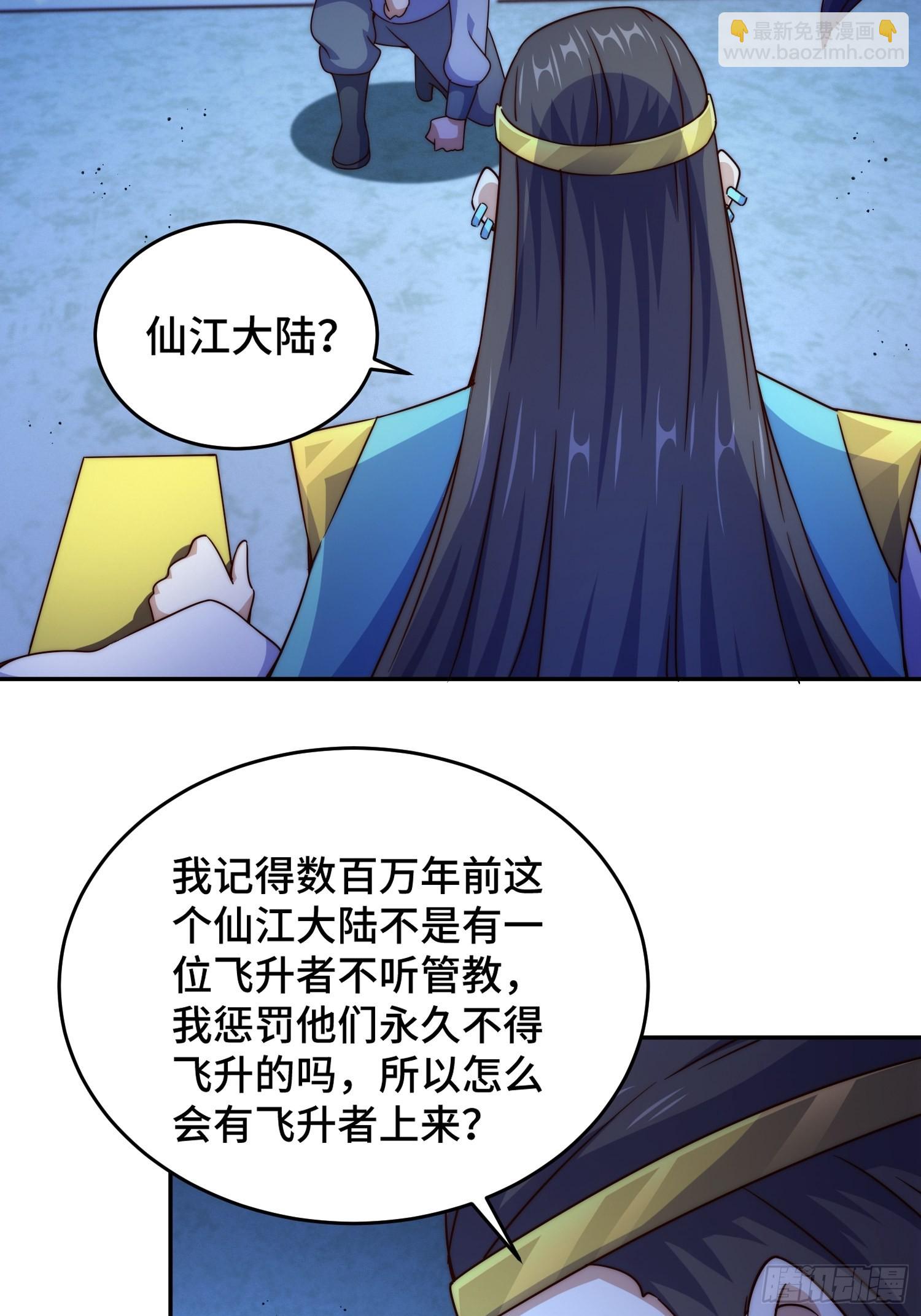 第126话  恶仙下凡(1/2)-第134话