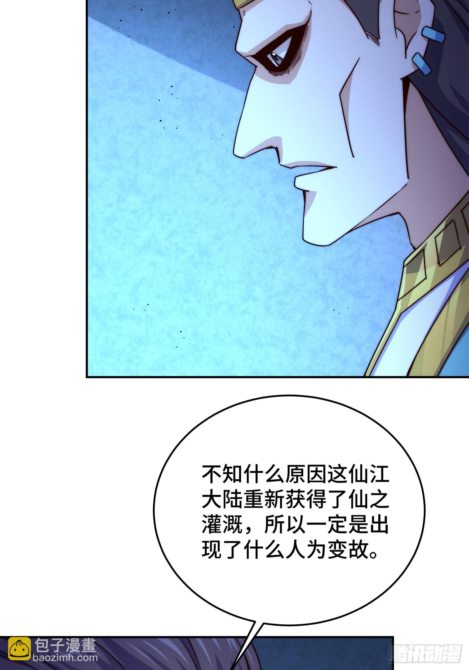 第126话  恶仙下凡(1/2)-第134话