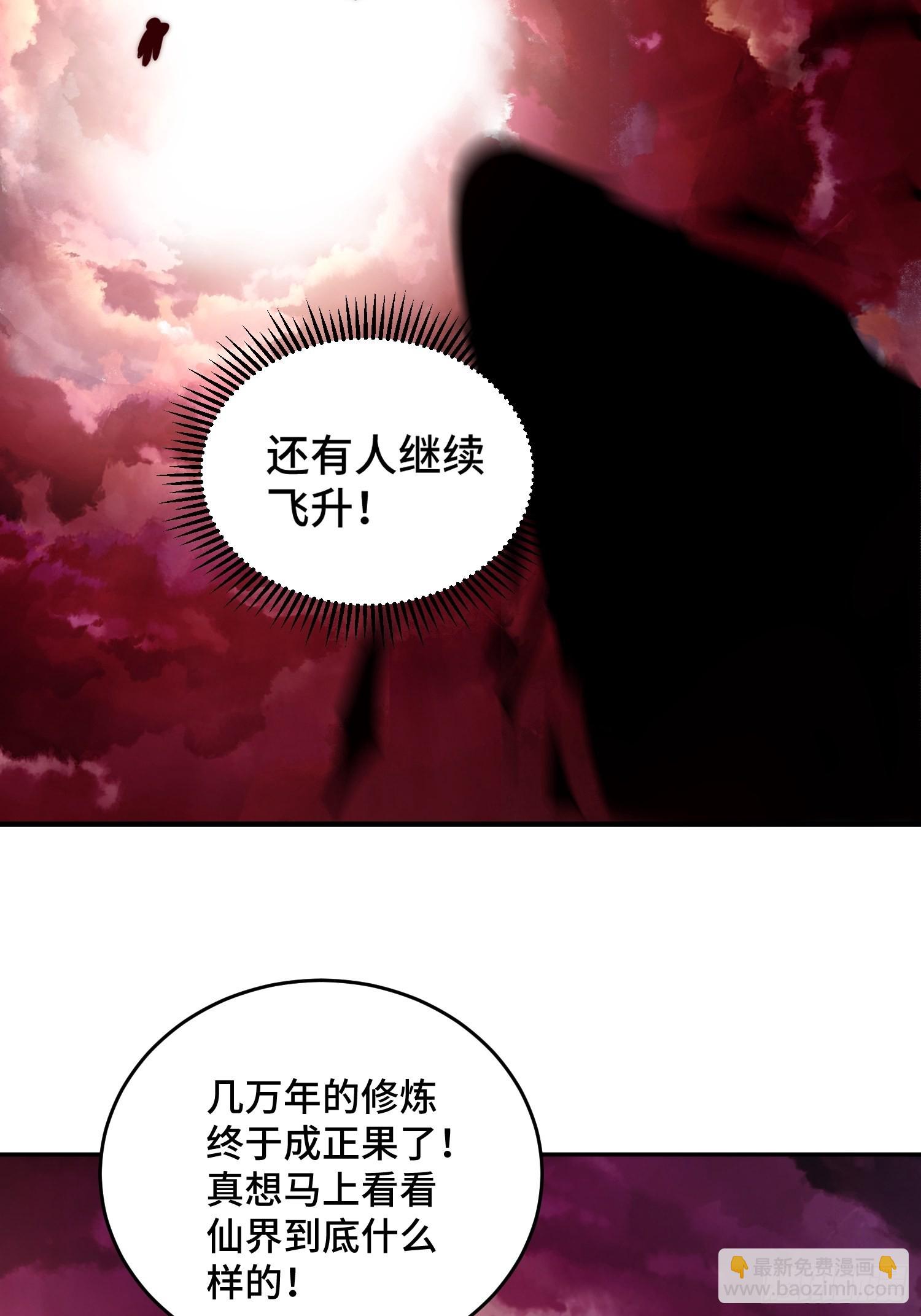 第126话  恶仙下凡(1/2)-第134话