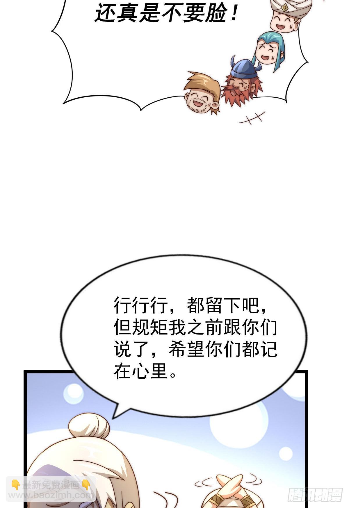 第128话 拳打易枫脚踹骷髅(1/2)-第136话