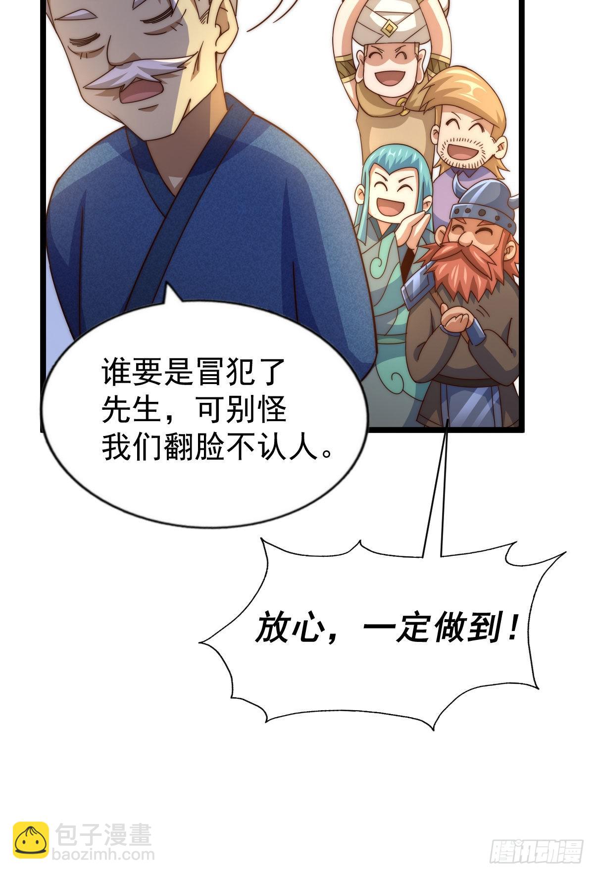 第128话 拳打易枫脚踹骷髅(1/2)-第136话