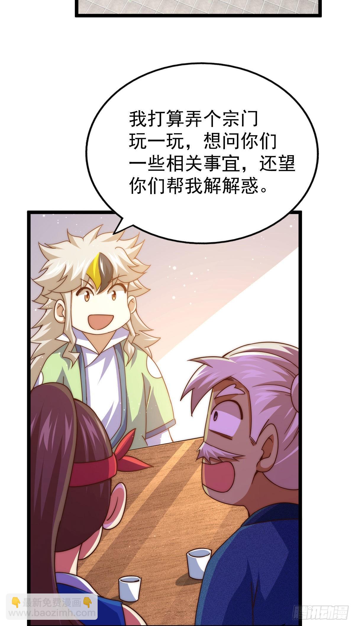 第128话 拳打易枫脚踹骷髅(1/2)-第136话