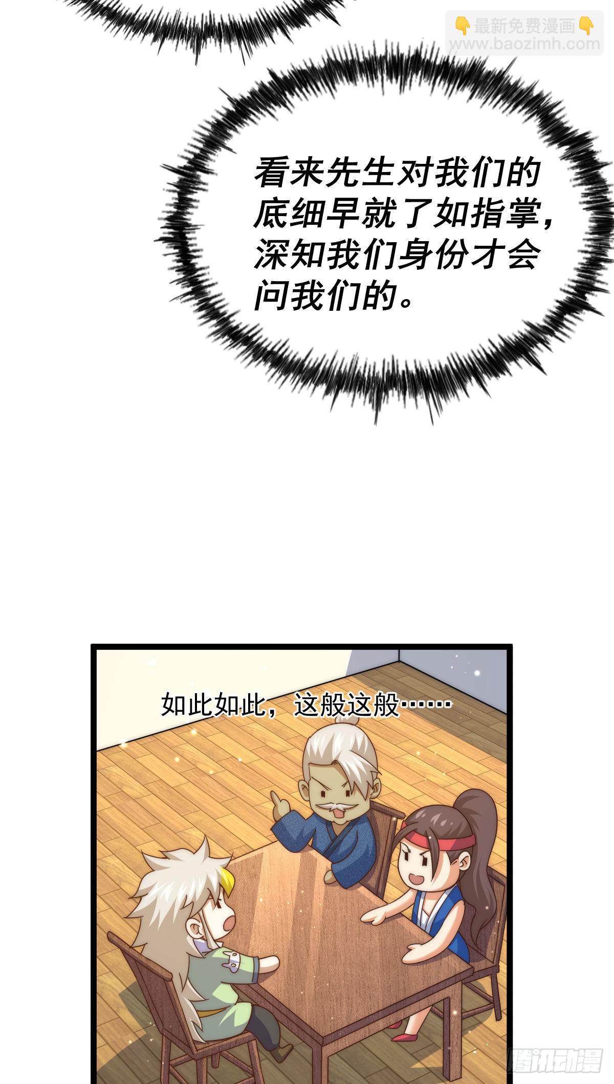 第128话 拳打易枫脚踹骷髅(1/2)-第136话