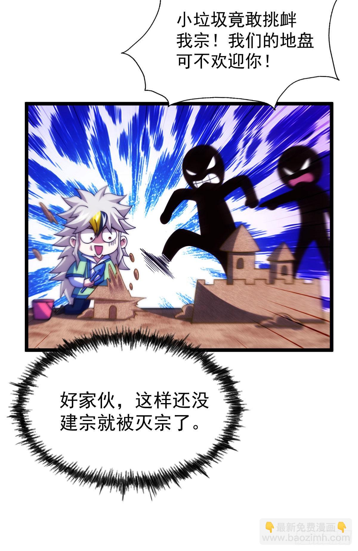 第128话 拳打易枫脚踹骷髅(1/2)-第136话