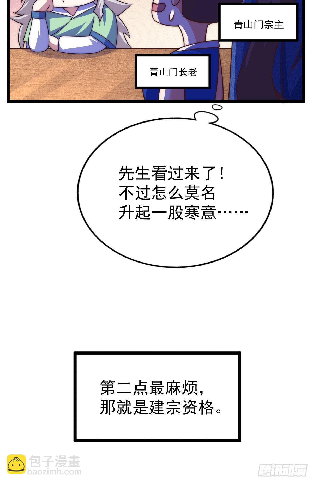 第128话 拳打易枫脚踹骷髅(1/2)-第136话