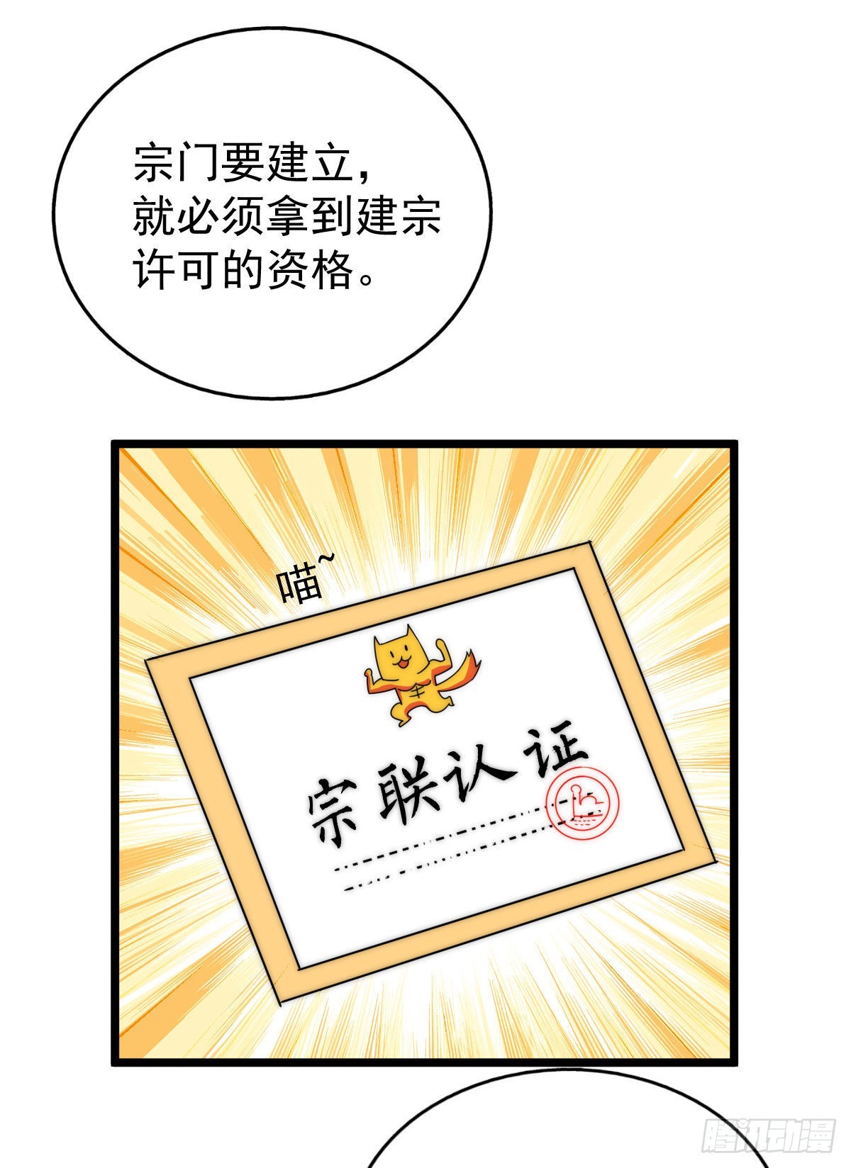 第128话 拳打易枫脚踹骷髅(1/2)-第136话