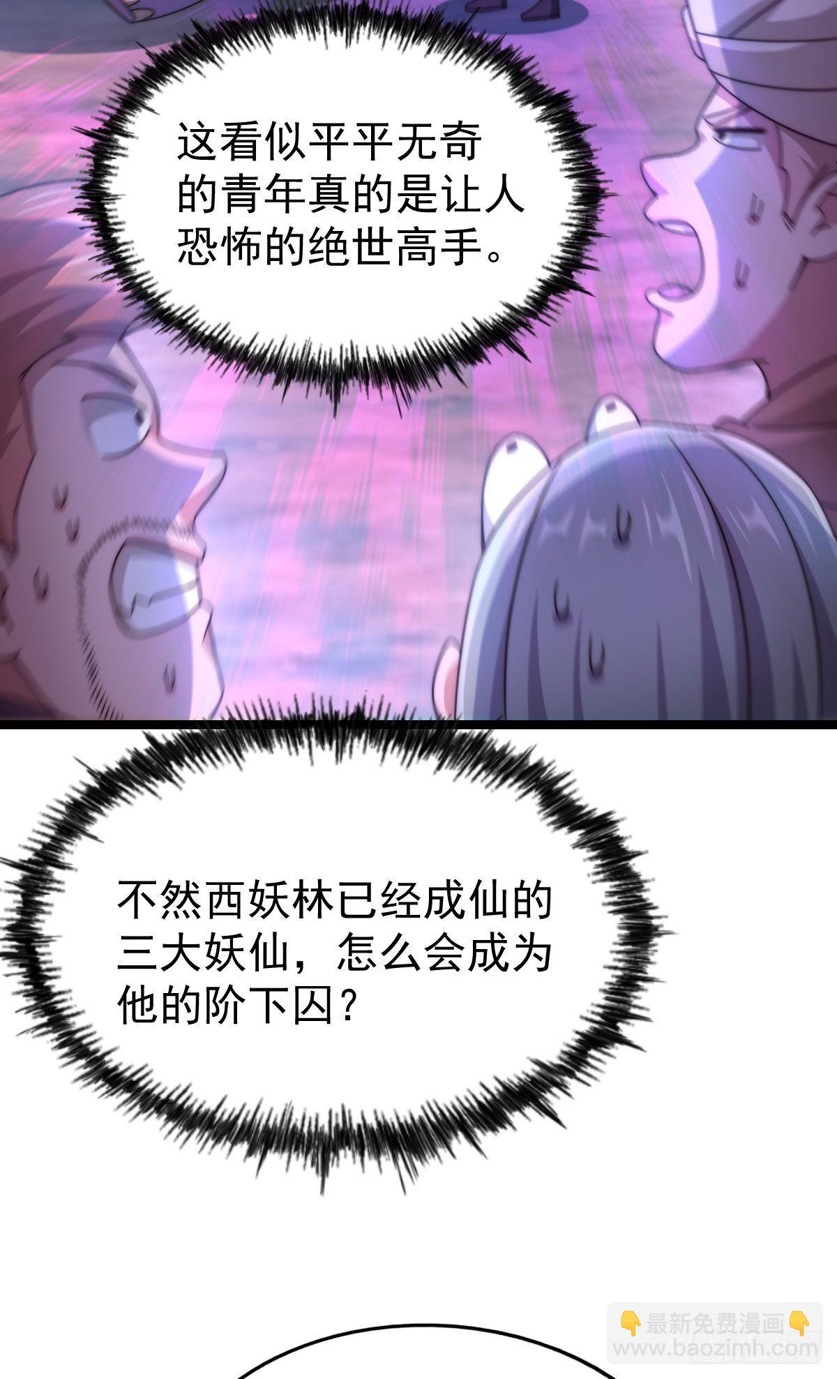第128话 拳打易枫脚踹骷髅(1/2)-第136话