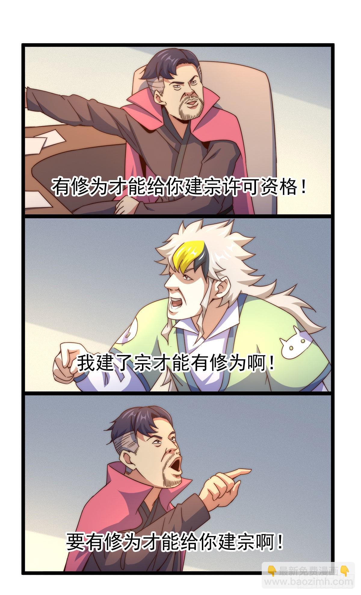 第128话 拳打易枫脚踹骷髅(1/2)-第136话