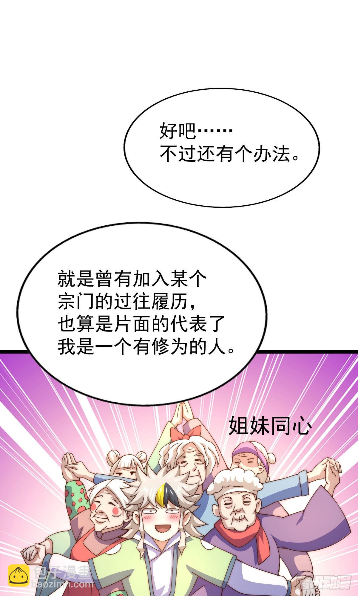 第128话 拳打易枫脚踹骷髅(1/2)-第136话