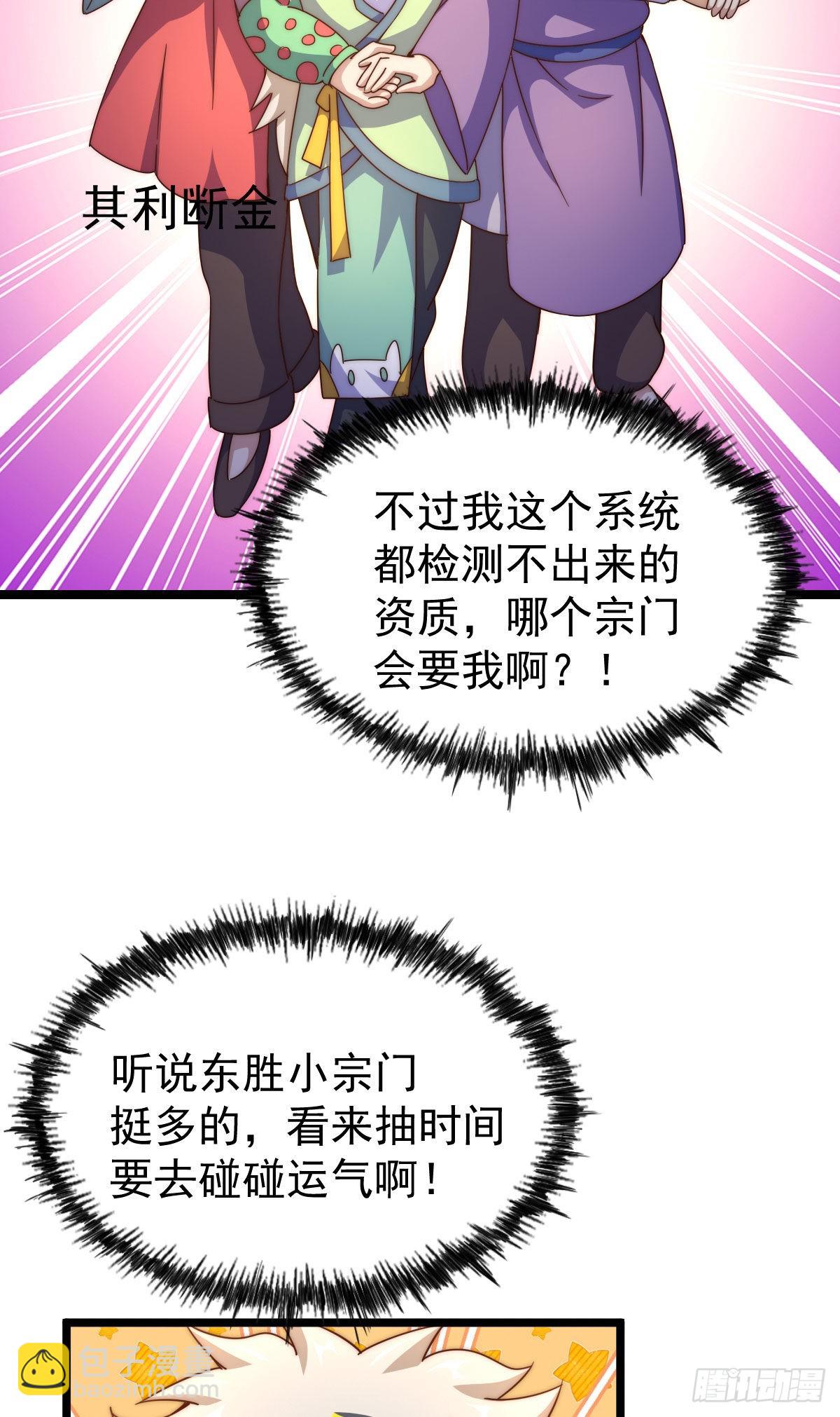 第128话 拳打易枫脚踹骷髅(1/2)-第136话