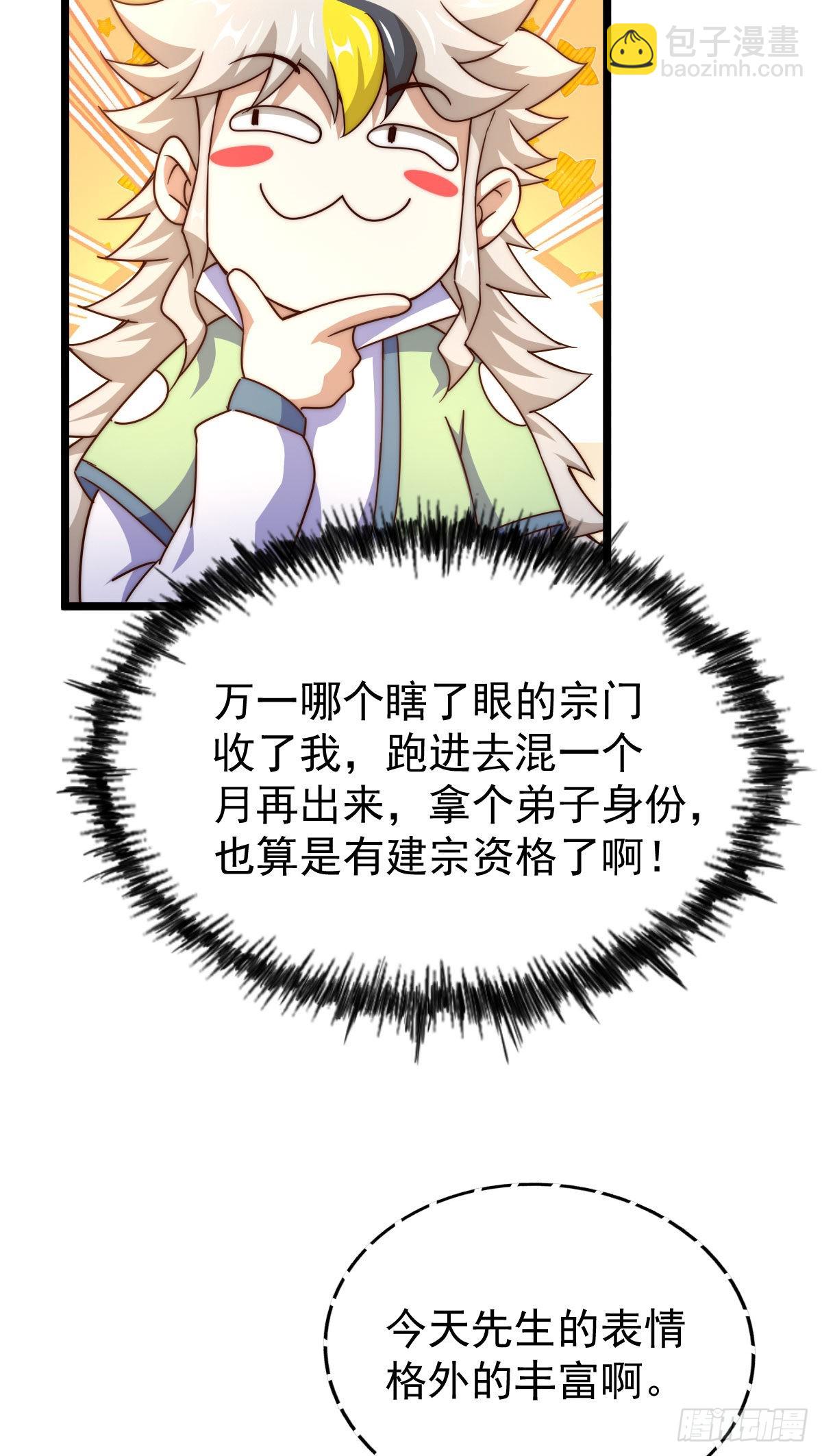 第128话 拳打易枫脚踹骷髅(1/2)-第136话
